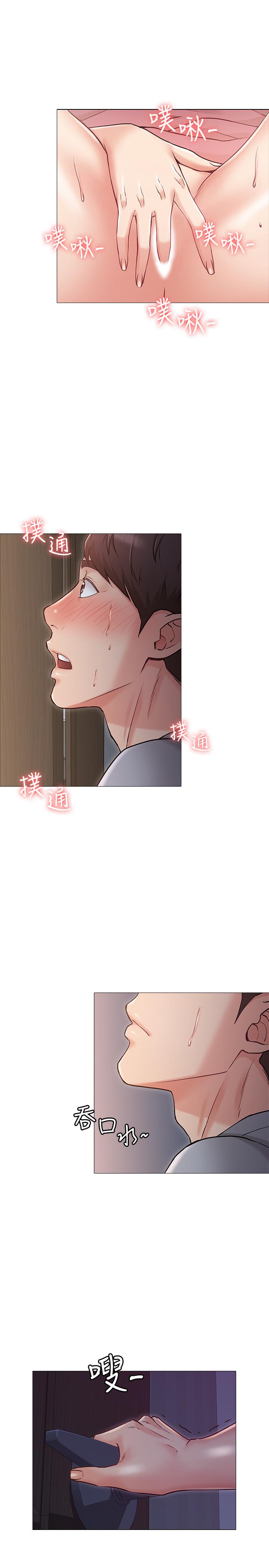女友的姐姐 第3話-讓我來幫你吧 第29页