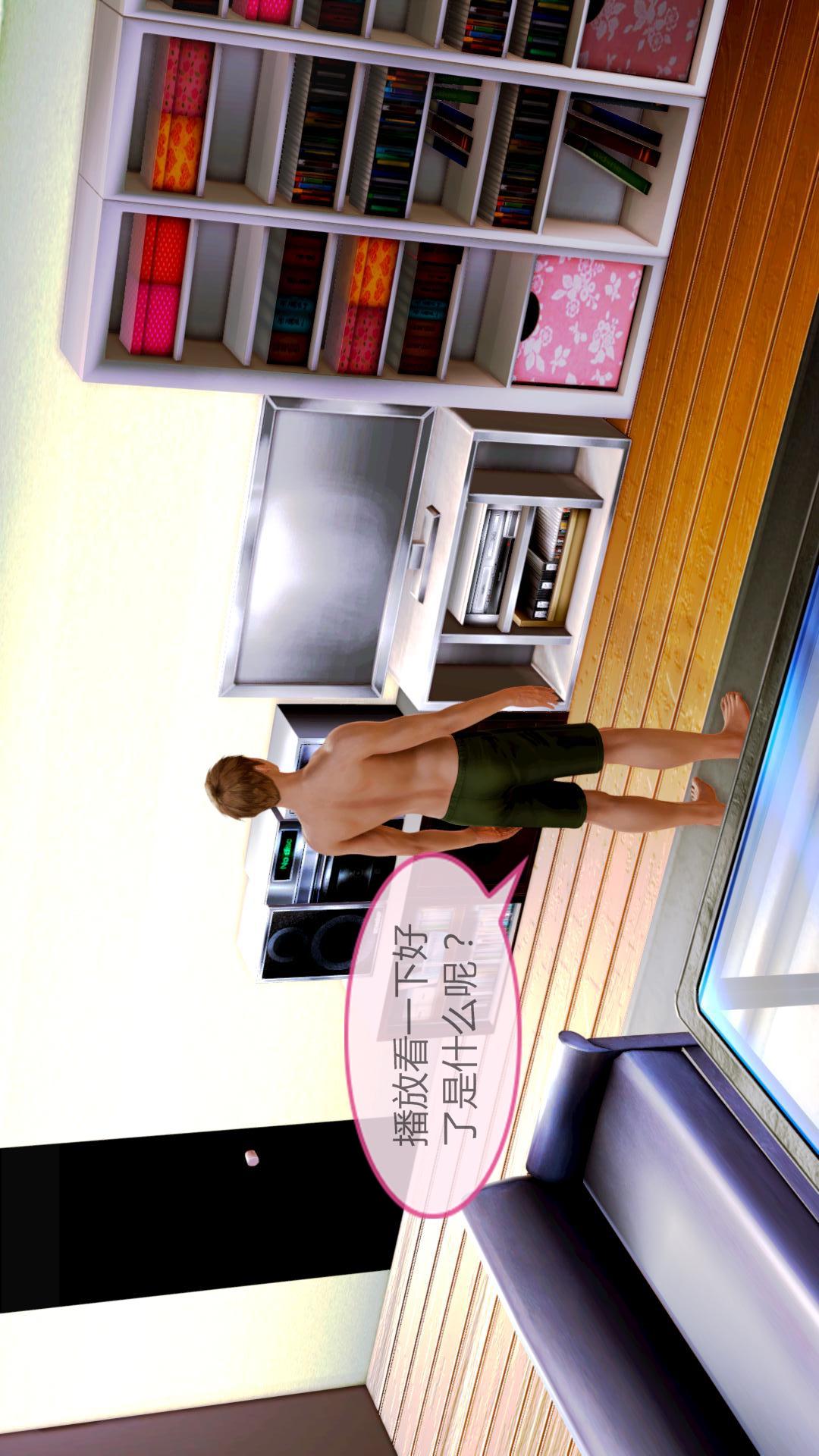 我的空姐老婆（3D） 第5章【第01话】 第4页
