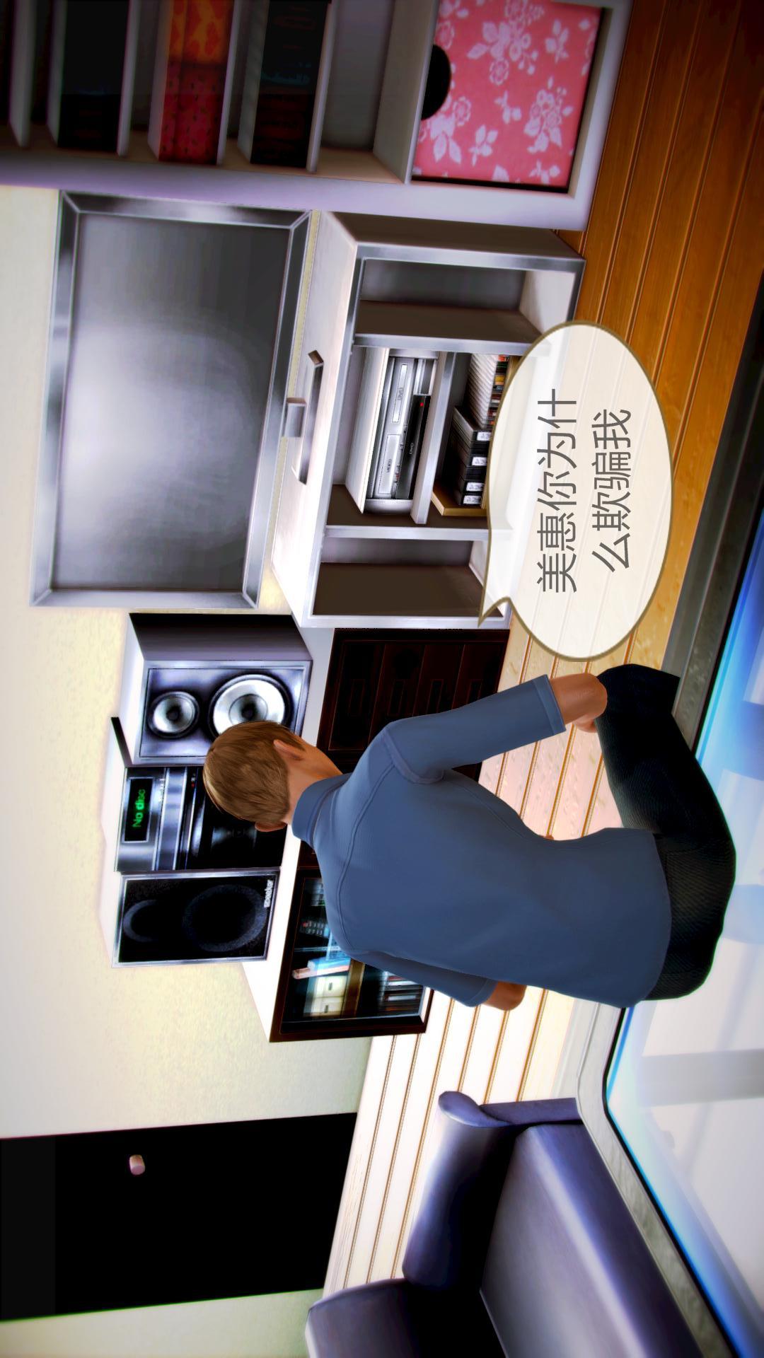 我的空姐老婆（3D） 第5章【第01话】 第10页