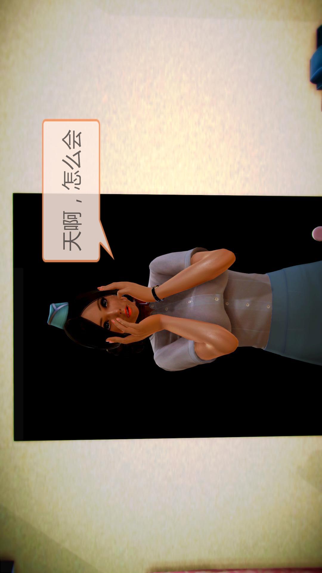 我的空姐老婆（3D） 第5章【第01话】 第9页