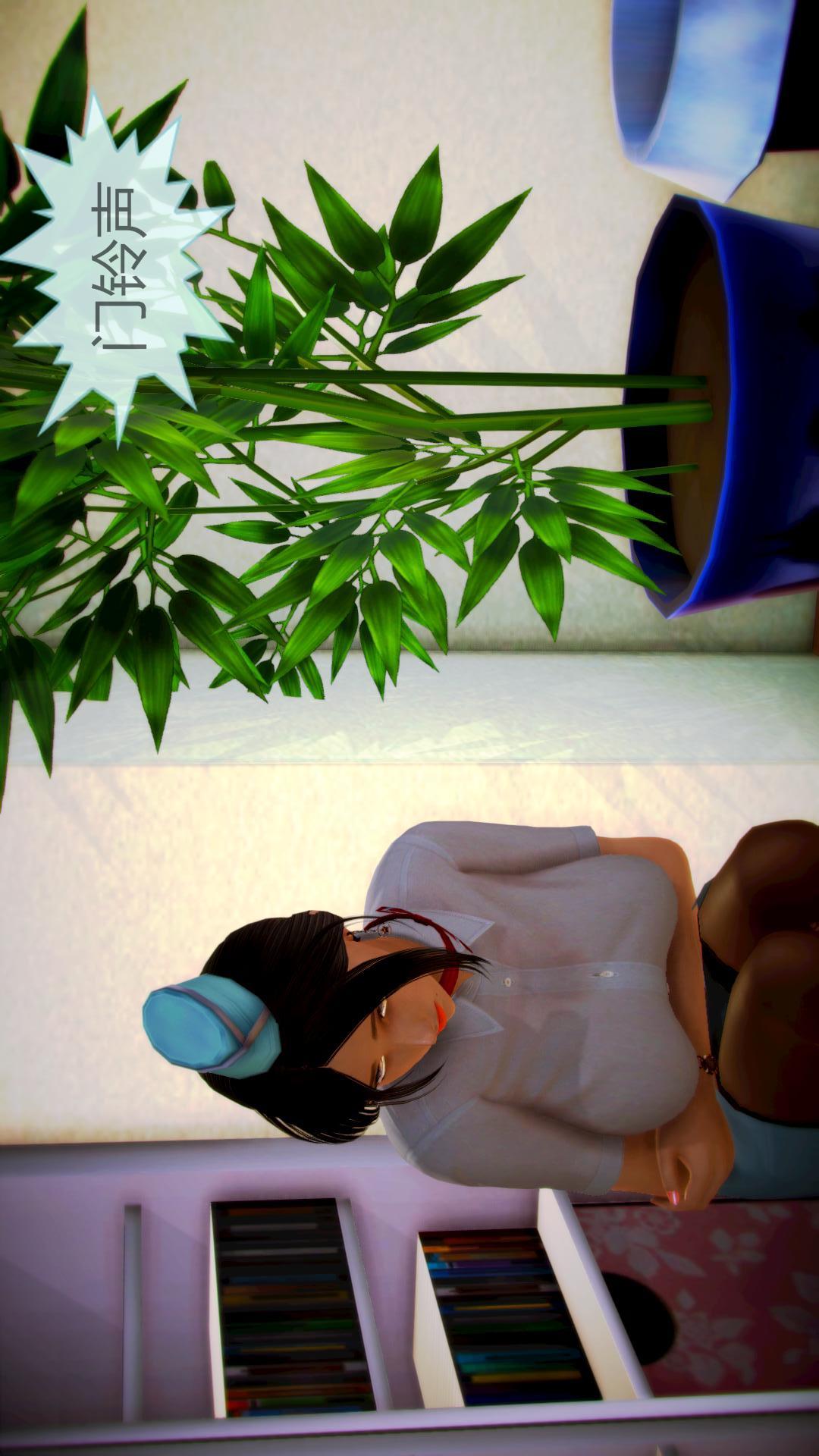 我的空姐老婆（3D） 第5章【第01话】 第15页