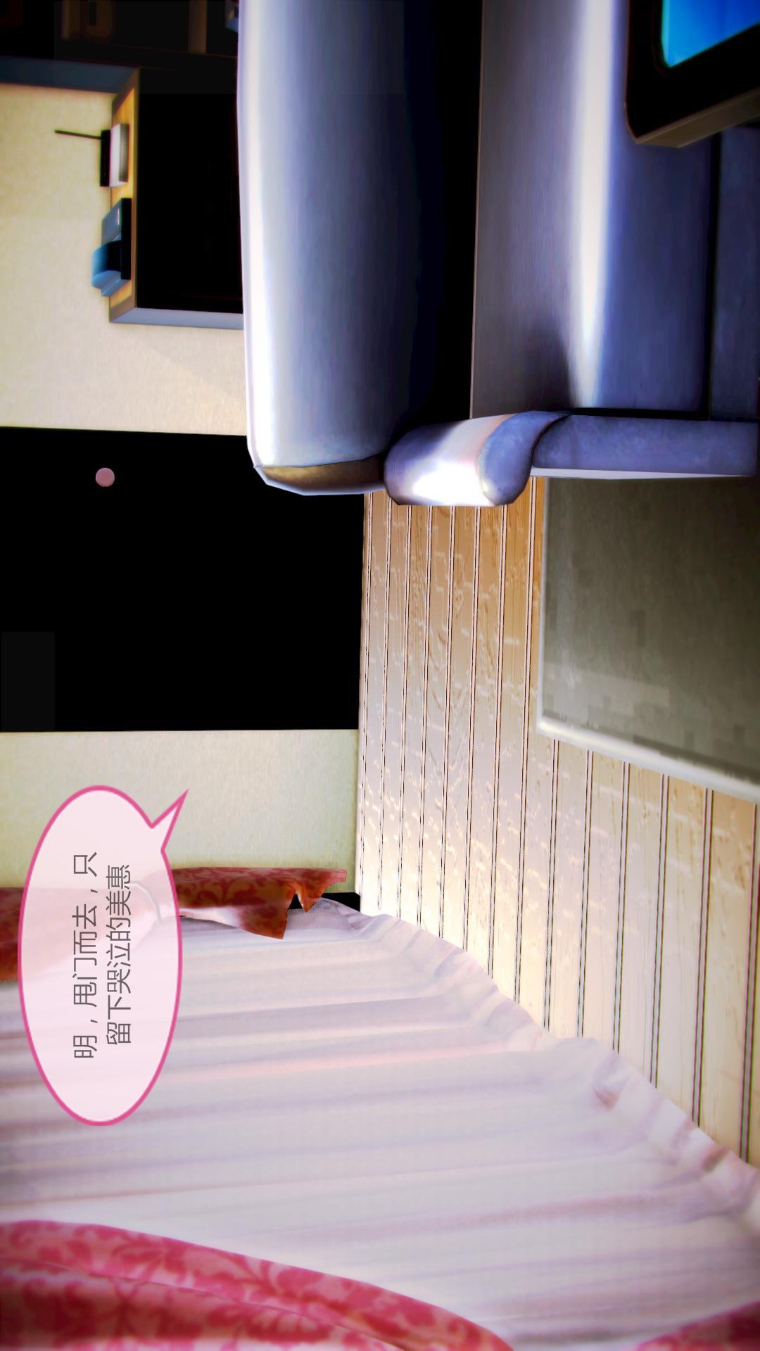 我的空姐老婆（3D） 第5章【第01话】 第14页