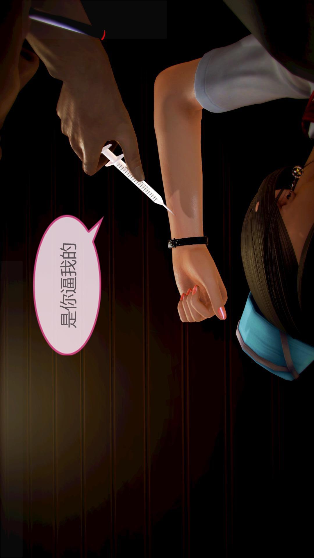 我的空姐老婆（3D） 第5章【第01话】 第19页