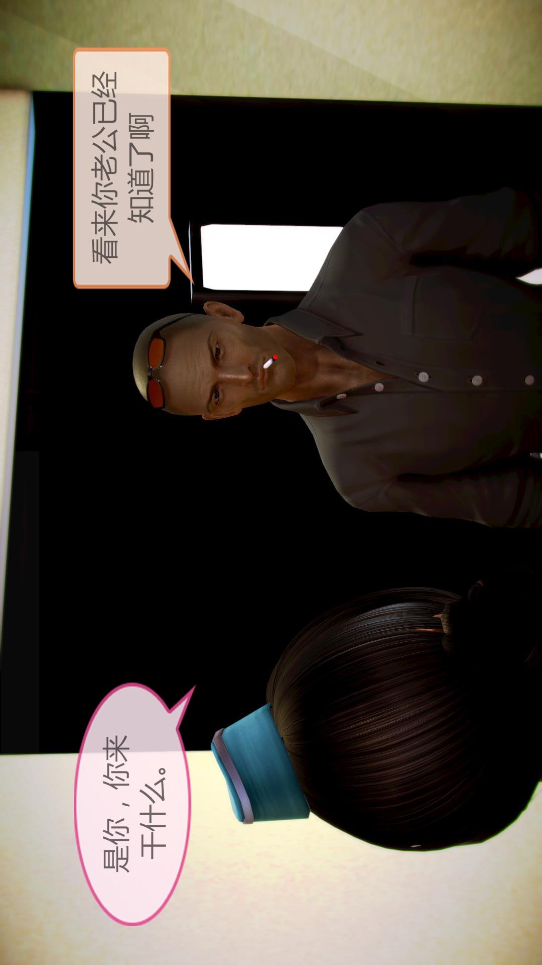 我的空姐老婆（3D） 第5章【第01话】 第16页
