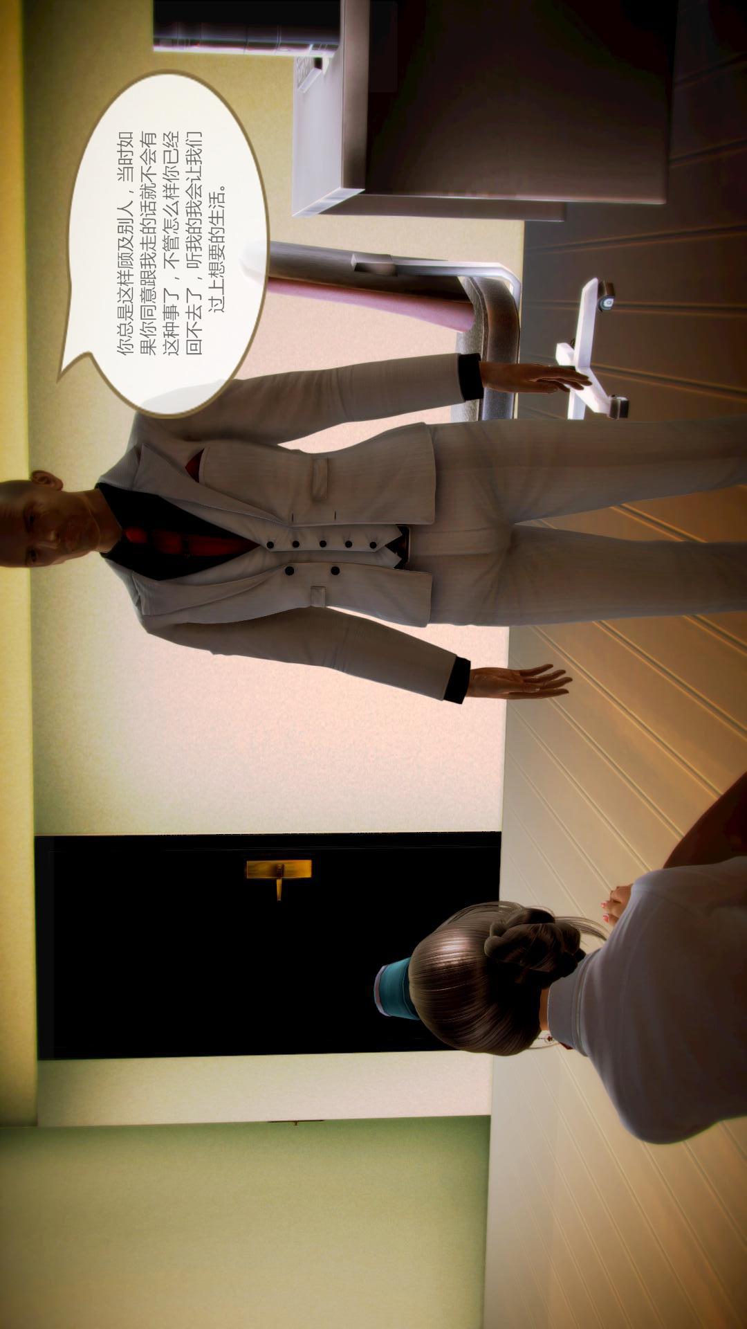 我的空姐老婆（3D） 第5章【第01话】 第26页