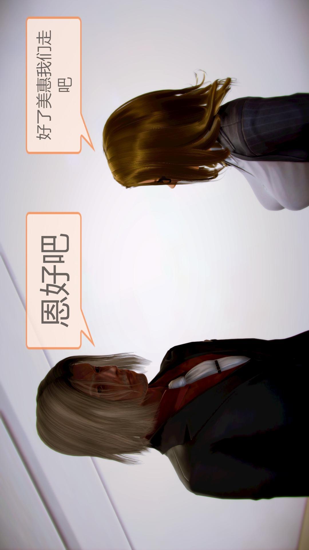 我的空姐老婆（3D） 第5章【第02话】 第18页