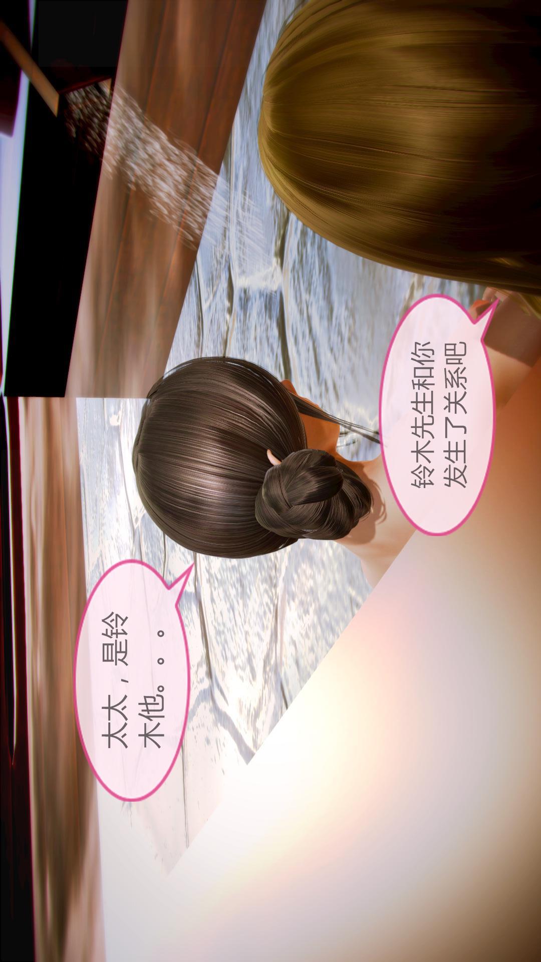 我的空姐老婆（3D） 第5章【第03话】 第7页