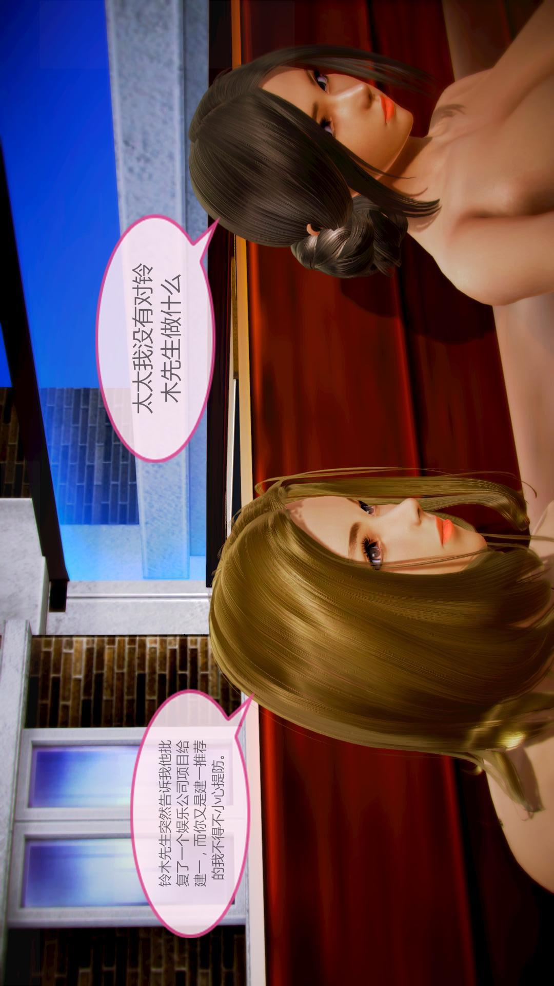 我的空姐老婆（3D） 第5章【第03话】 第6页