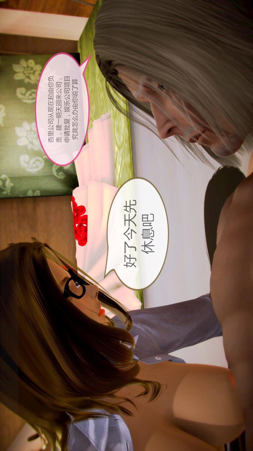 我的空姐老婆（3D） 第5章【第03话】 第19页