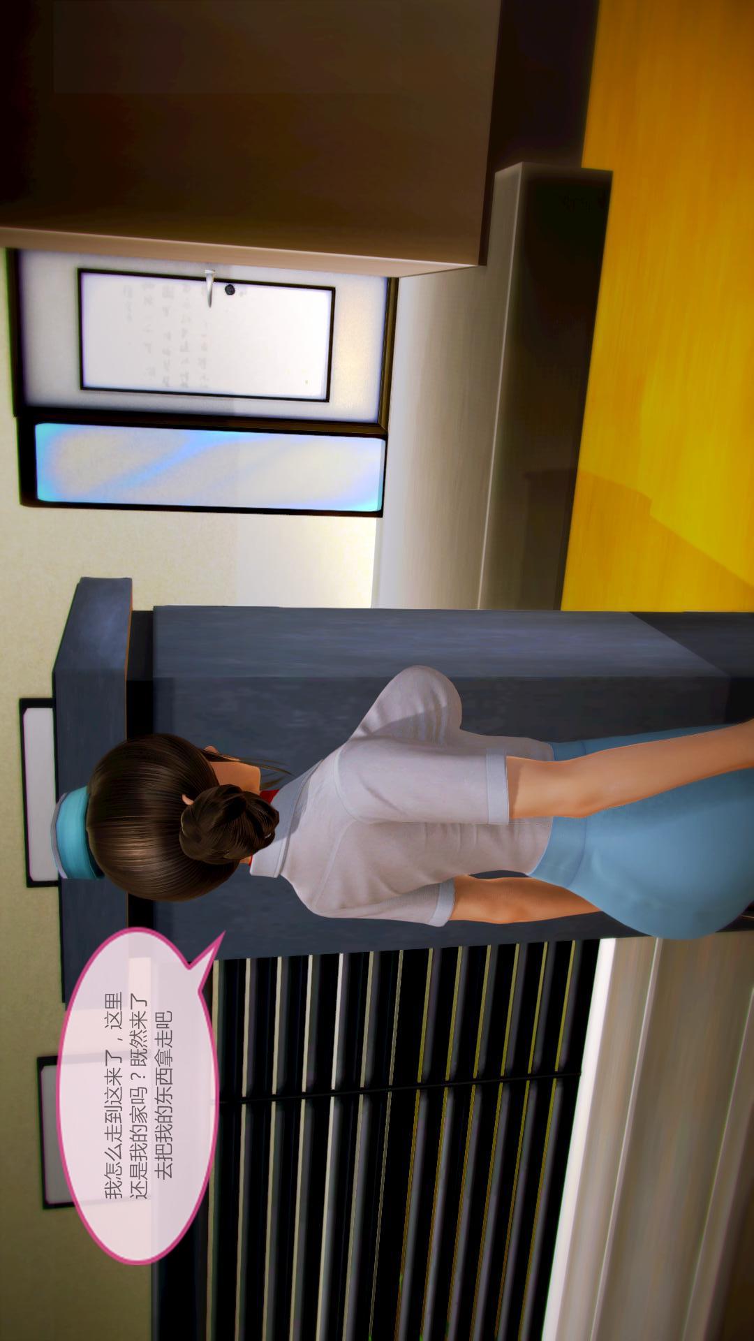 我的空姐老婆（3D） 第5章【第03话】 第20页