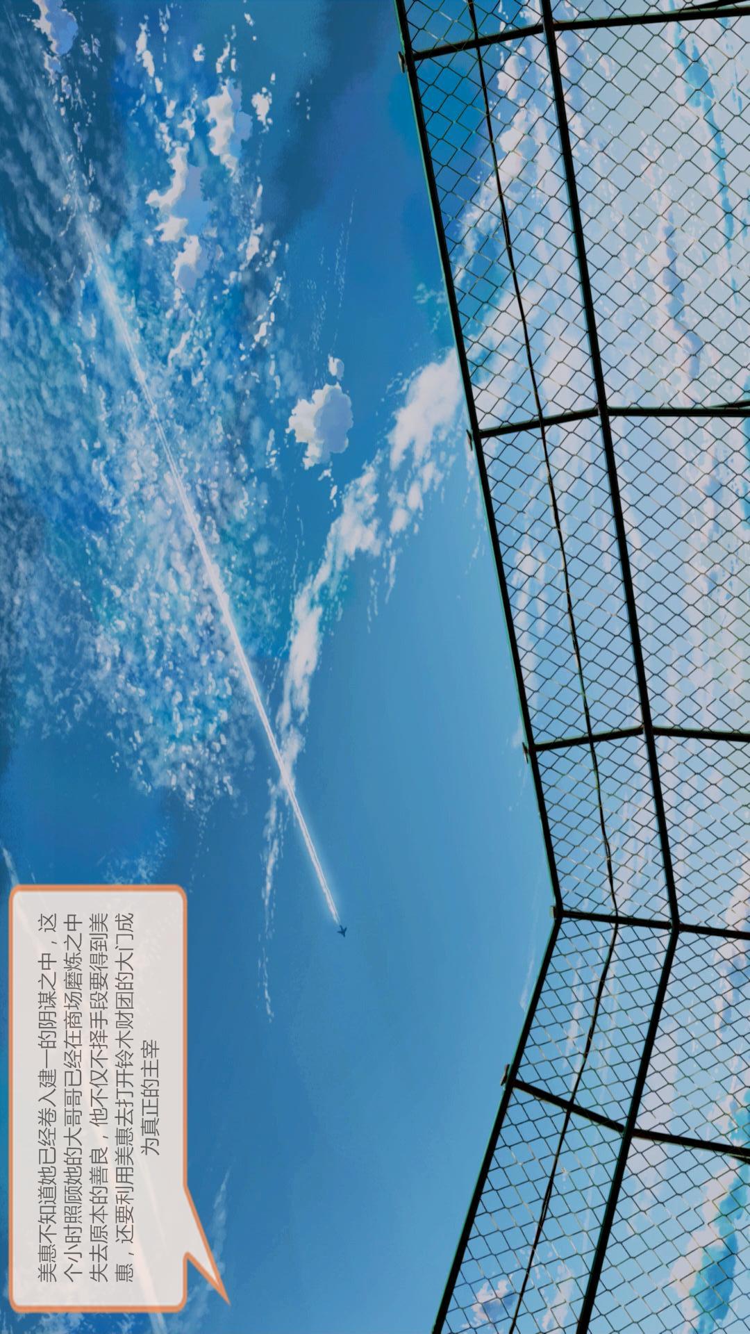 我的空姐老婆（3D） 第5章【第03话】 第28页