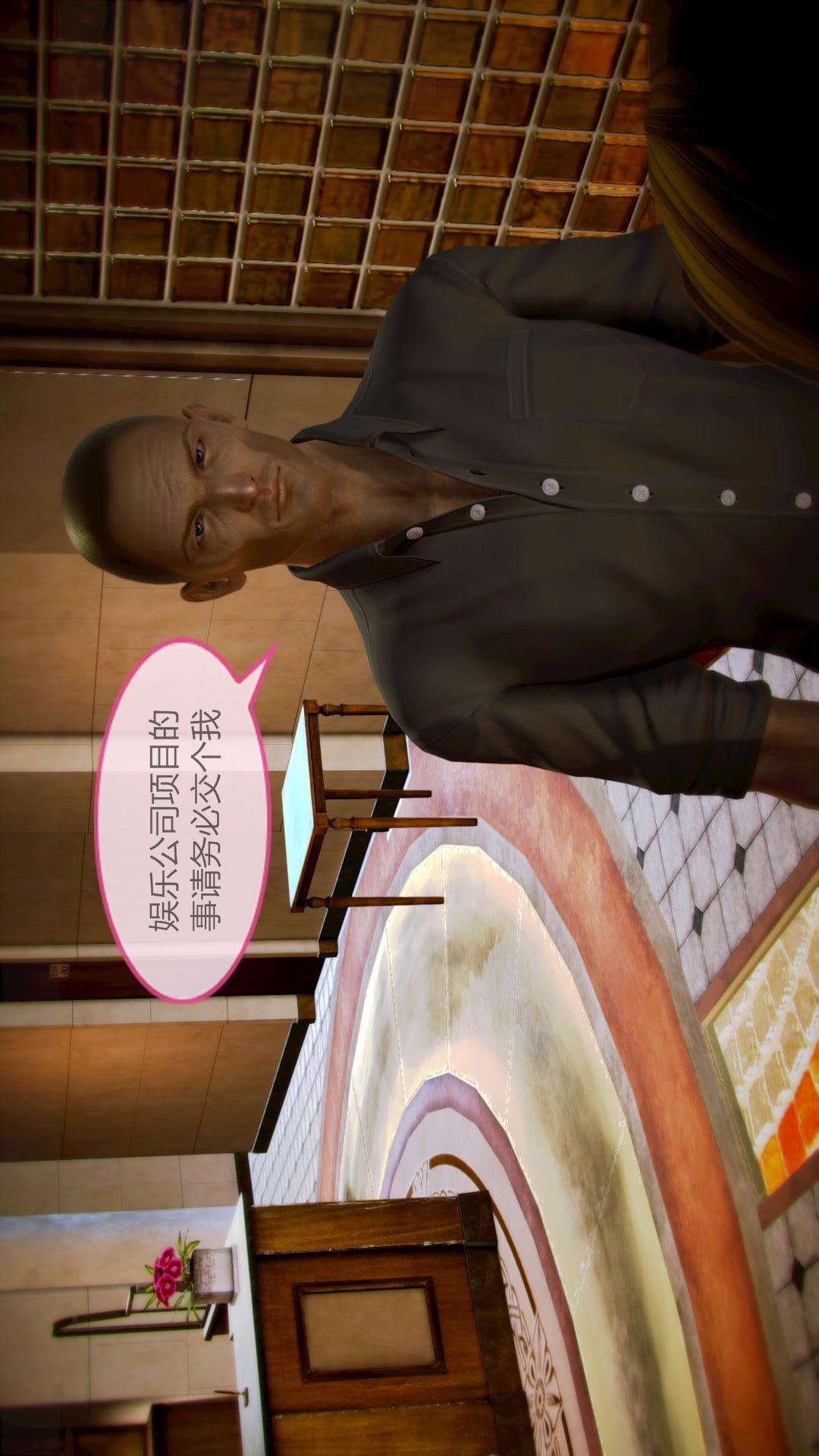 我的空姐老婆（3D） 第6章【第01话】 第4页