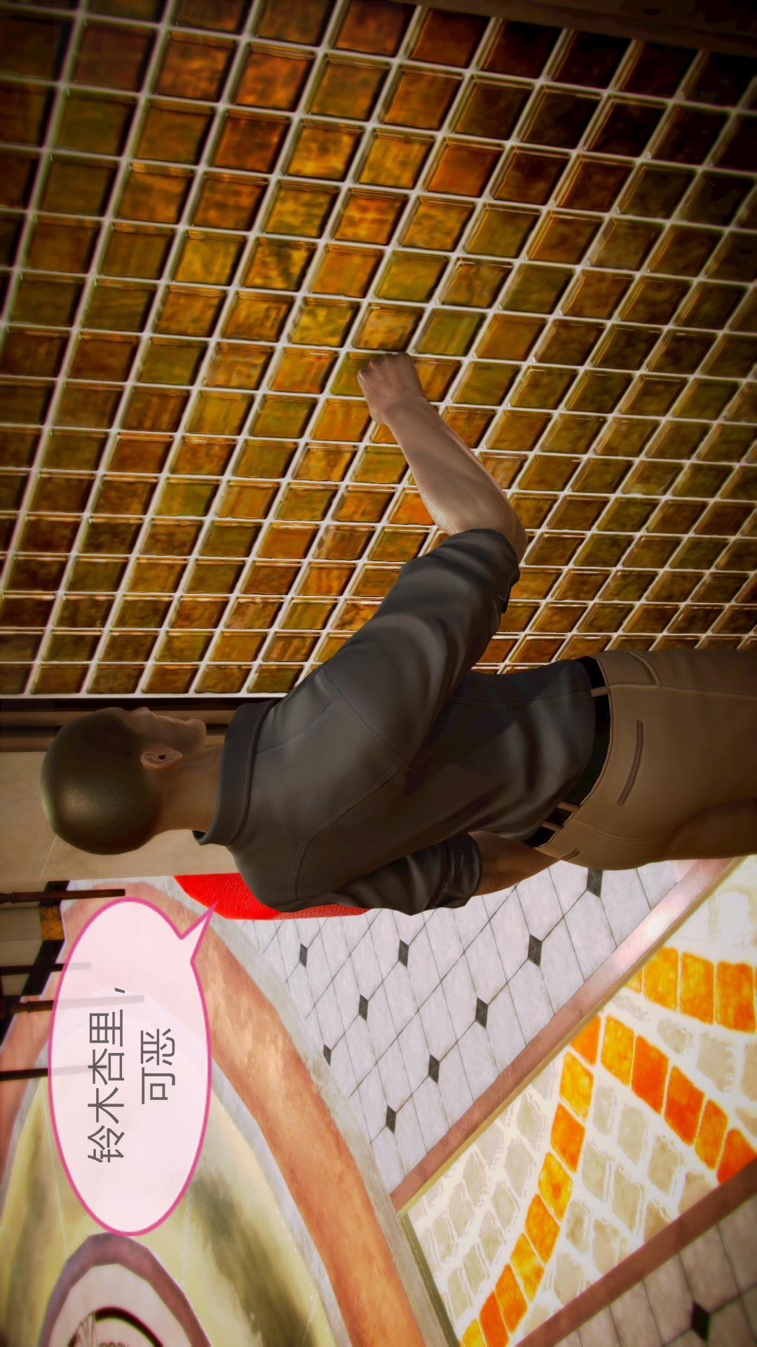 我的空姐老婆（3D） 第6章【第01话】 第8页