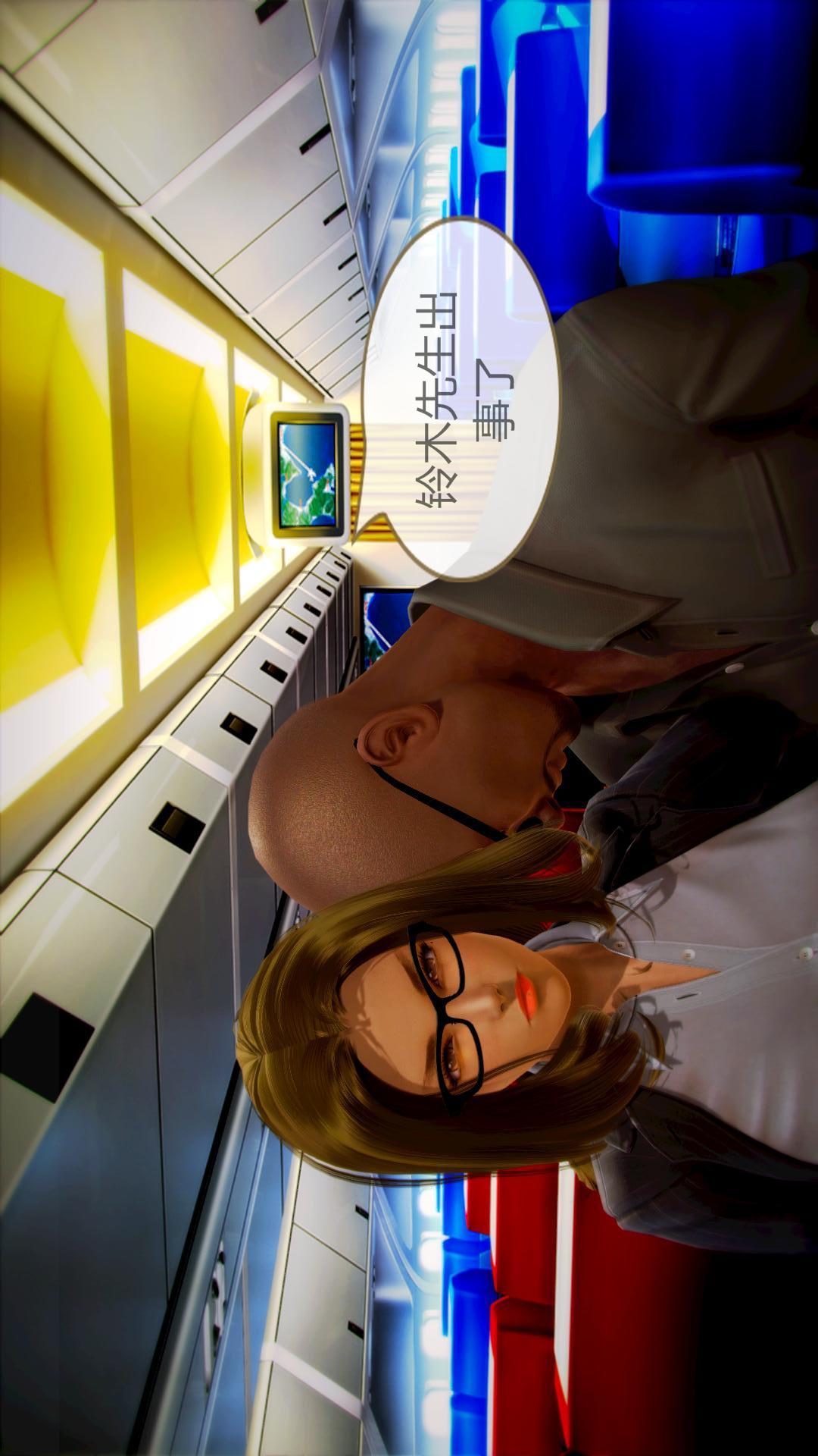 我的空姐老婆（3D） 第6章【第01话】 第26页