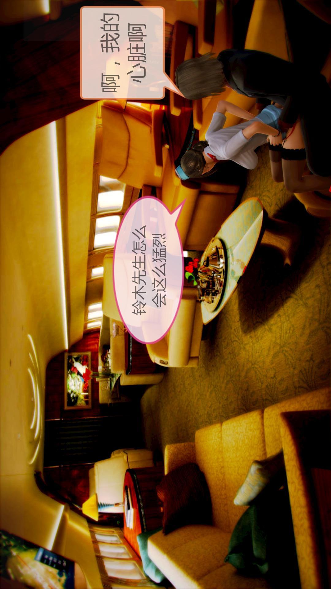 我的空姐老婆（3D） 第6章【第01话】 第22页