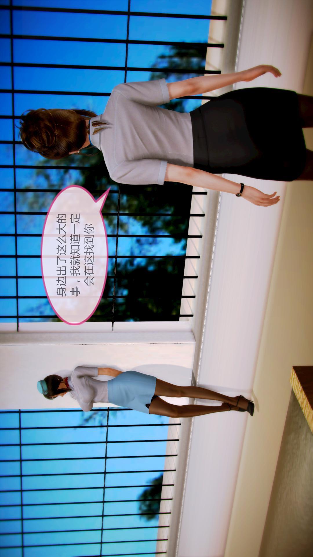 我的空姐老婆（3D） 第6章【第02话】 第9页