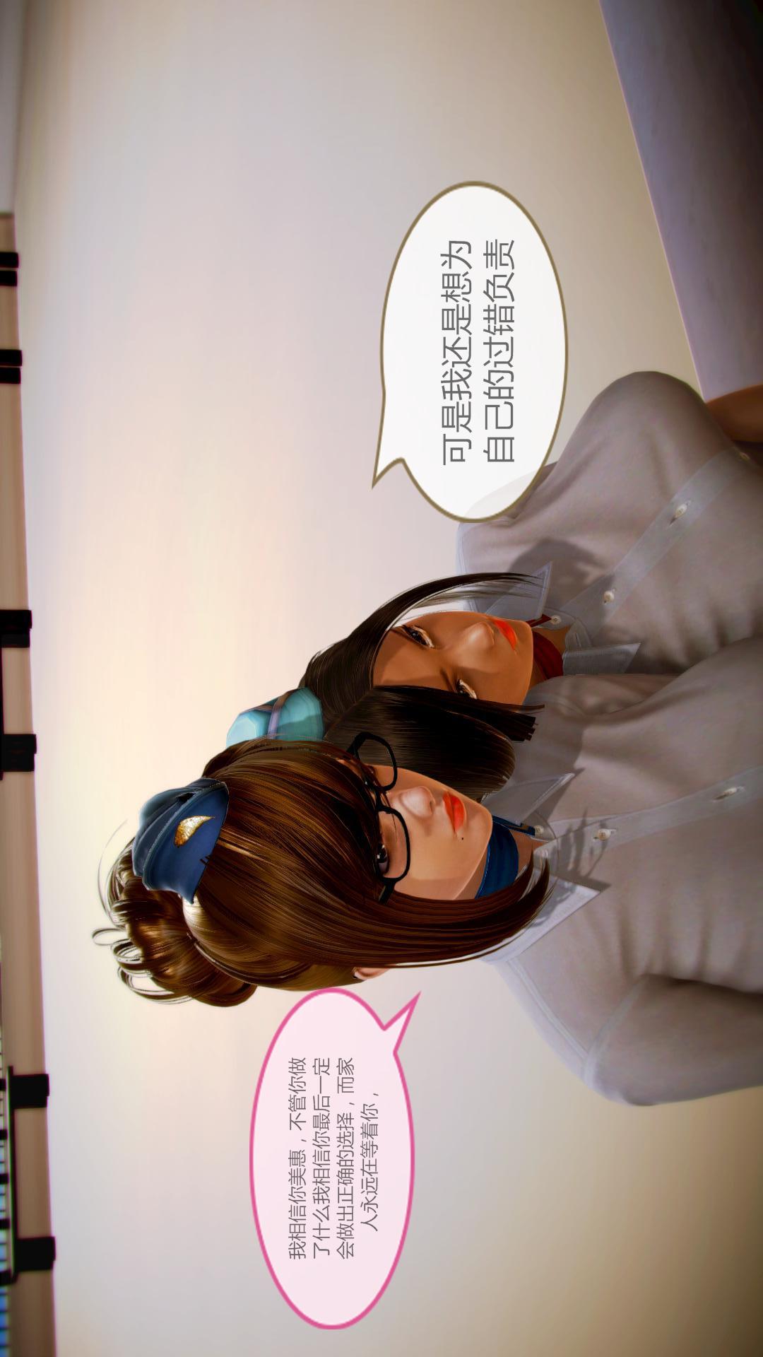 我的空姐老婆（3D） 第6章【第02话】 第13页