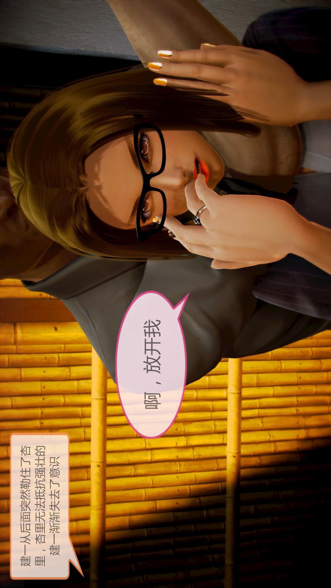 我的空姐老婆（3D） 第6章【第02话】 第26页