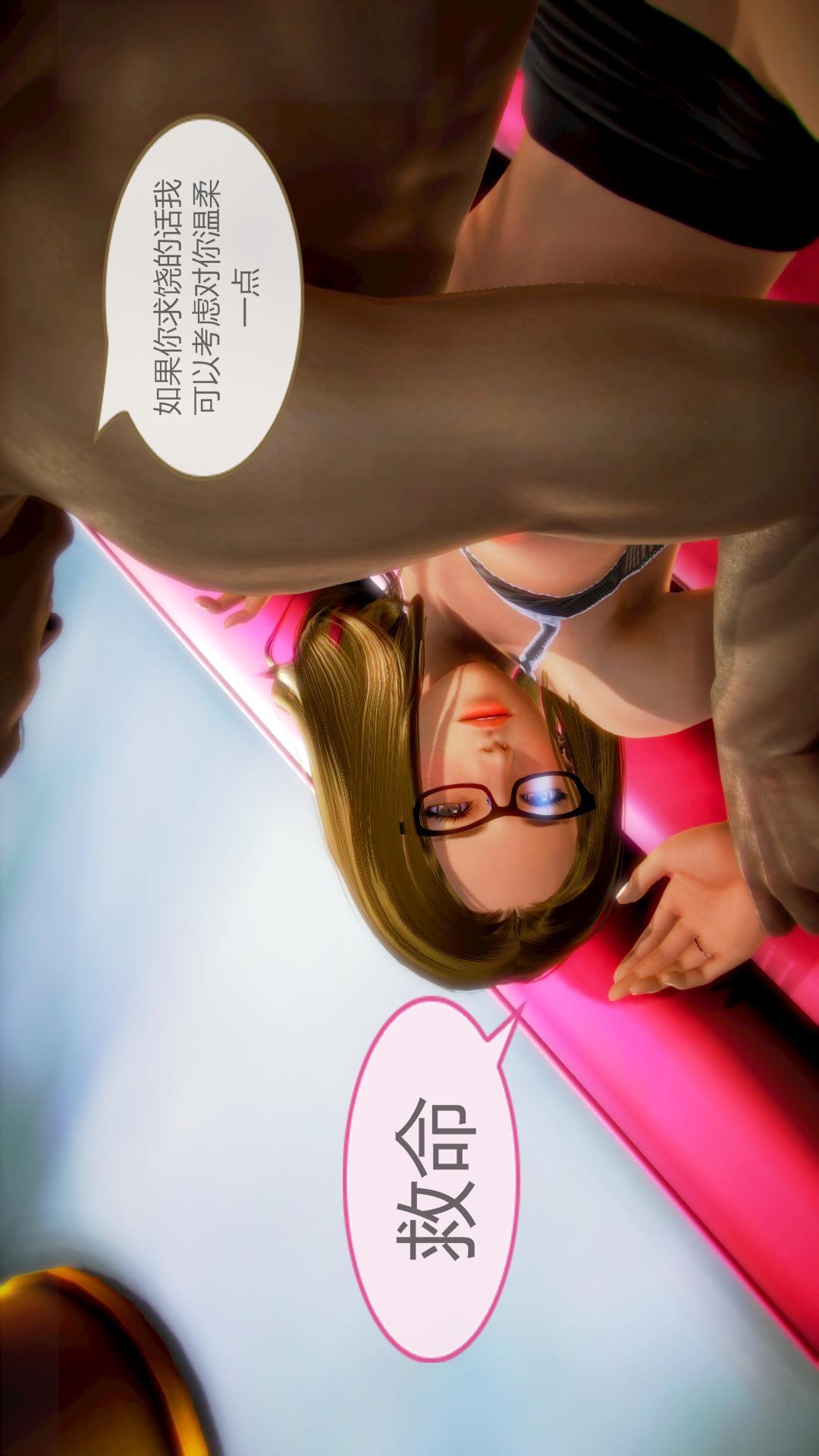 我的空姐老婆（3D） 第6章【第03话】 第15页