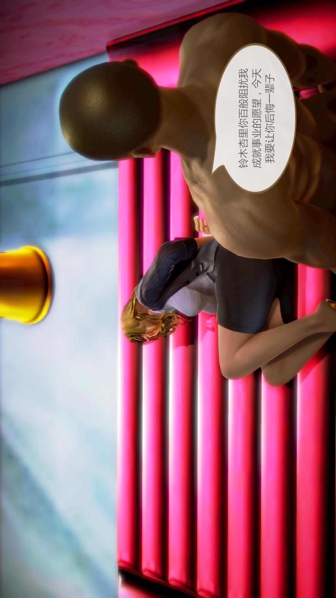 我的空姐老婆（3D） 第6章【第03话】 第9页