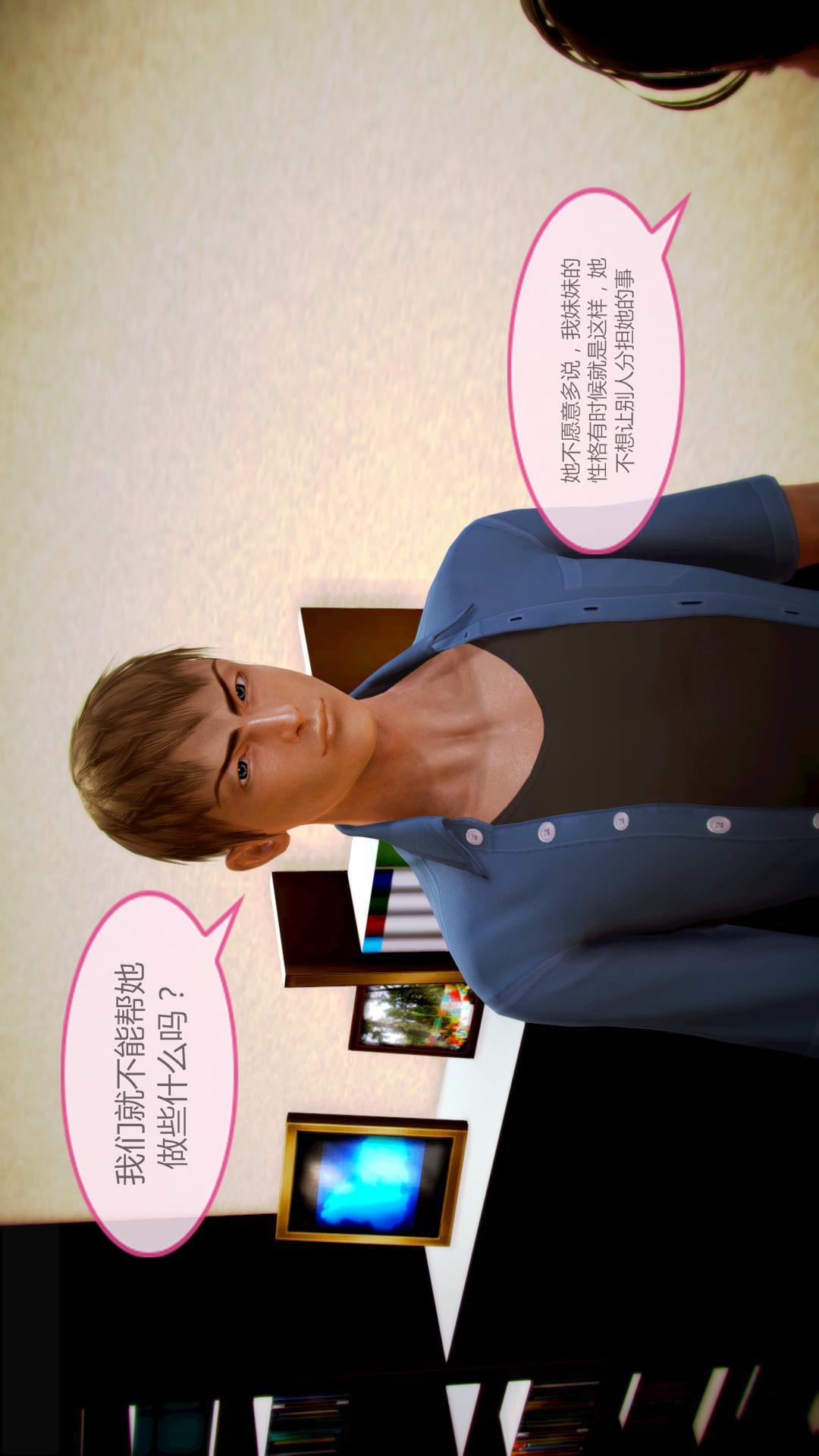 我的空姐老婆（3D） 第7章【第01话】 第2页