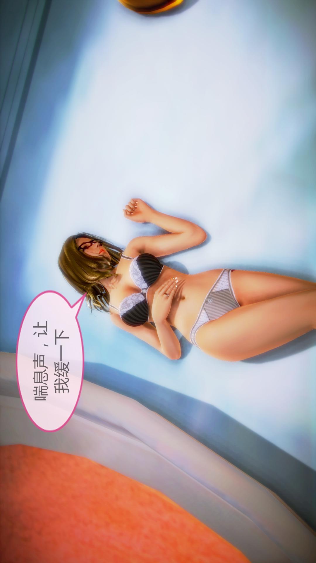 我的空姐老婆（3D） 第7章【第01话】 第5页