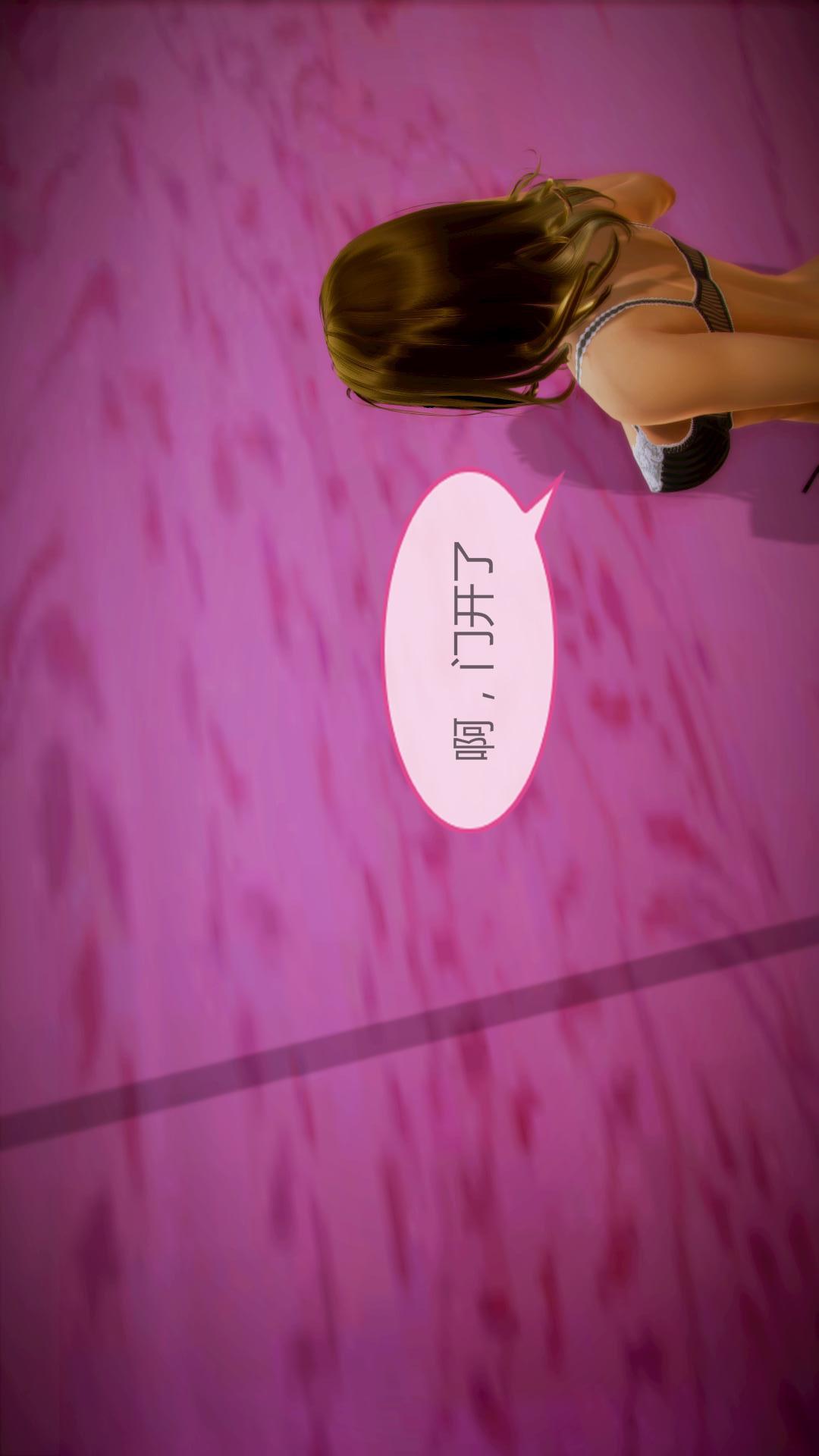 我的空姐老婆（3D） 第7章【第01话】 第15页