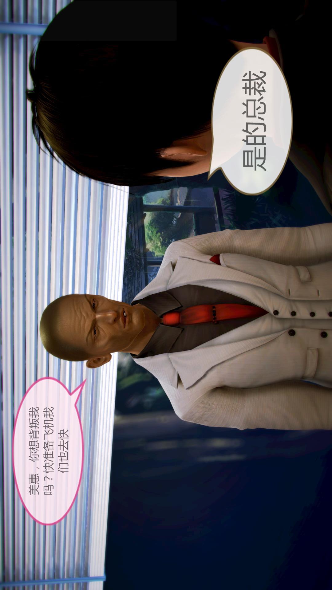 我的空姐老婆（3D） 第7章【第01话】 第22页