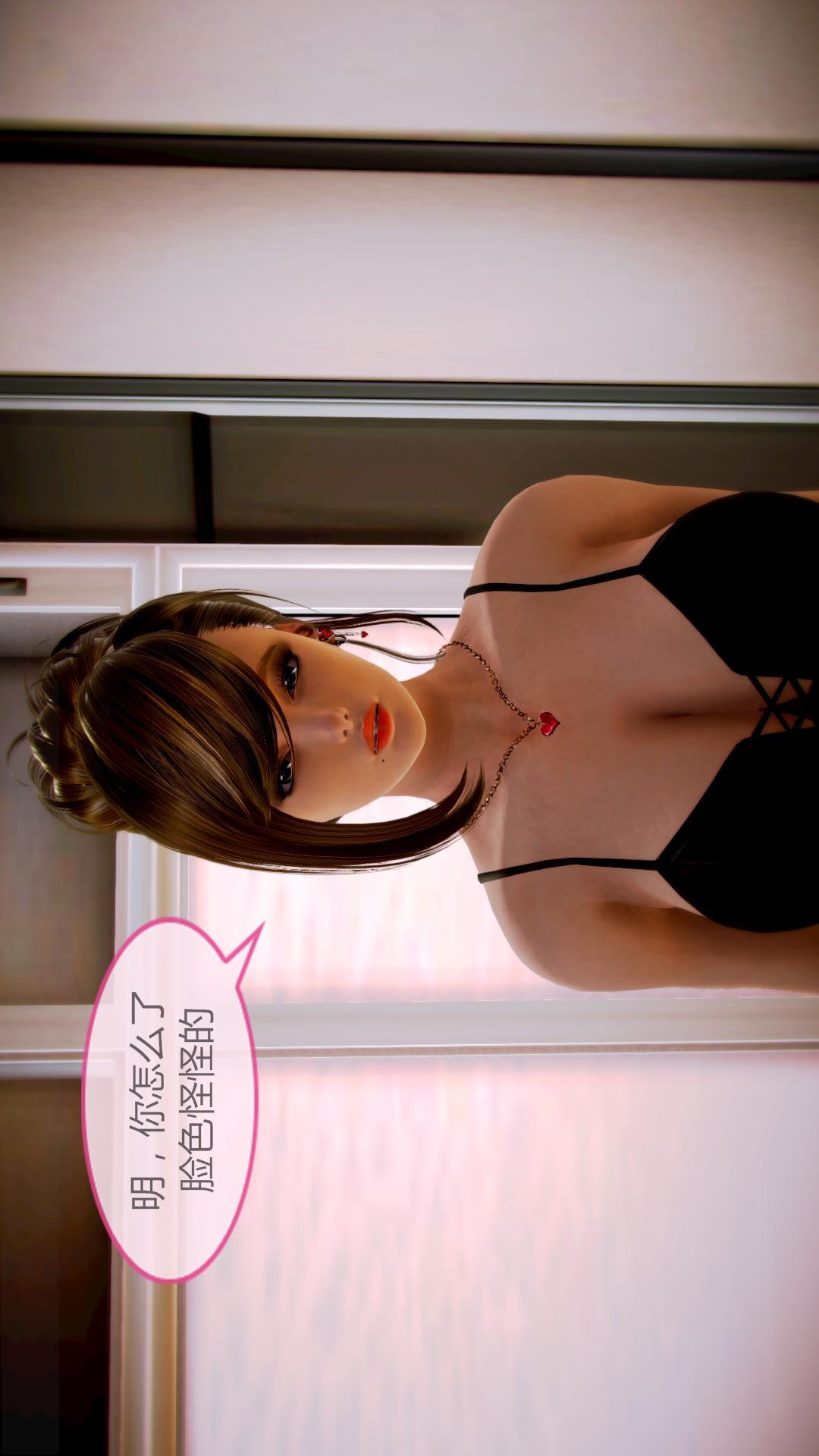 我的空姐老婆（3D） 第4章【第01话】 第10页