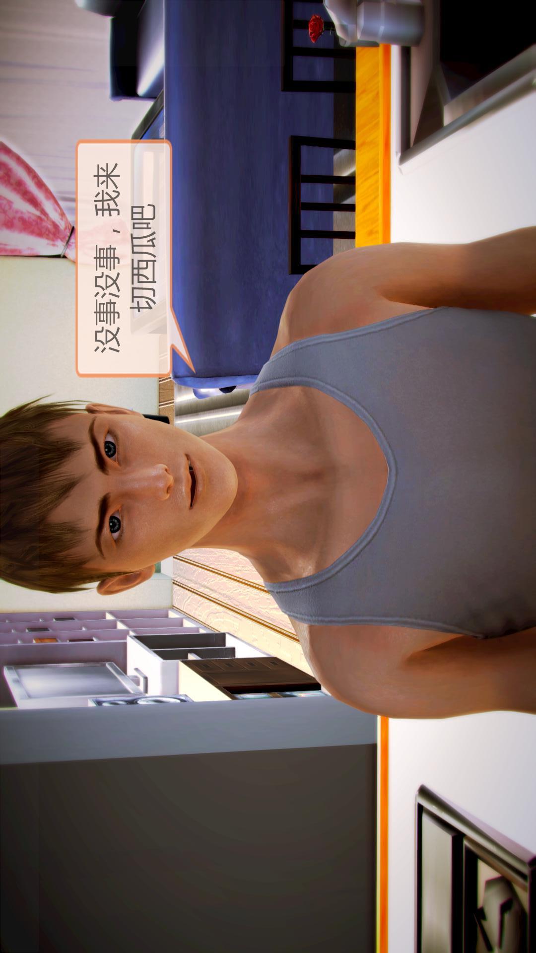 我的空姐老婆（3D） 第4章【第01话】 第11页