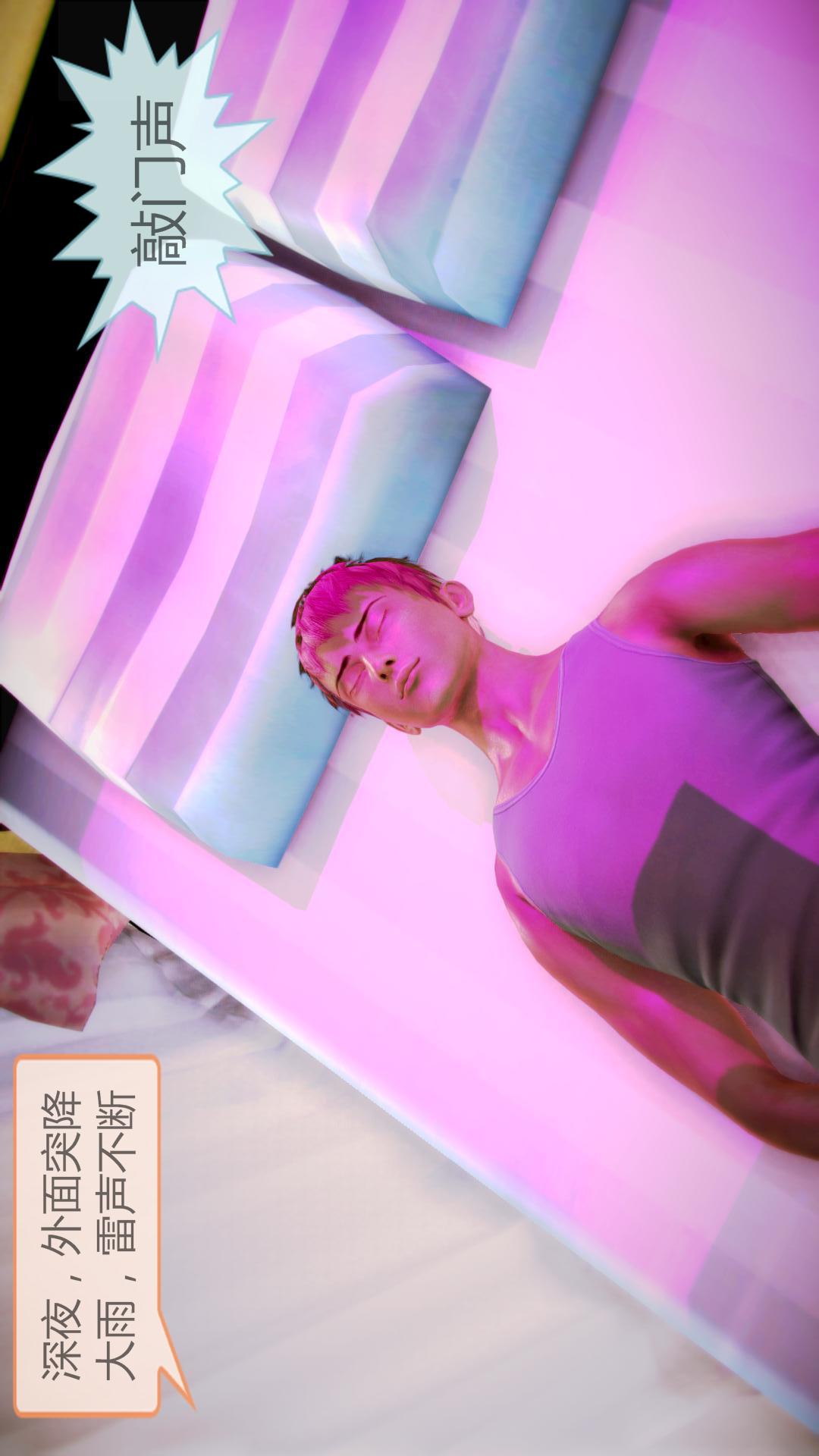 我的空姐老婆（3D） 第4章【第01话】 第12页