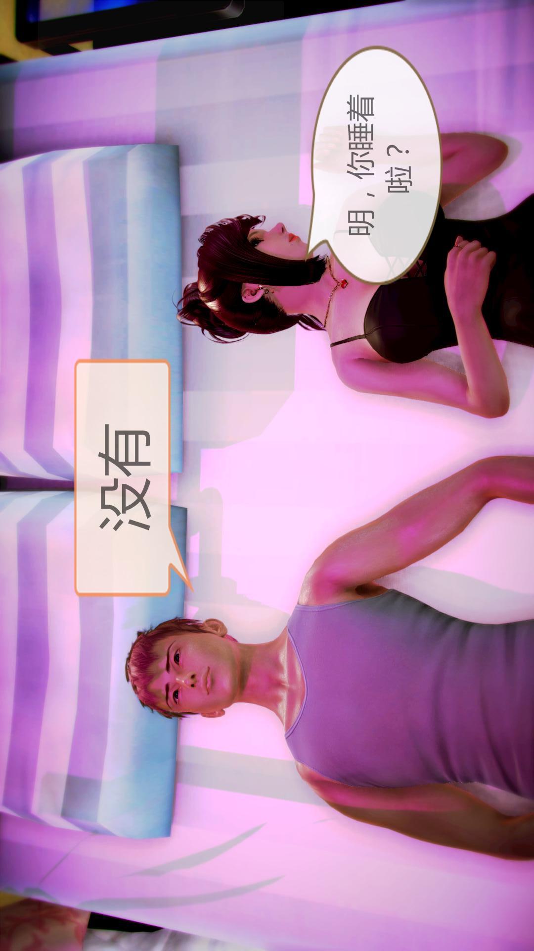我的空姐老婆（3D） 第4章【第01话】 第17页