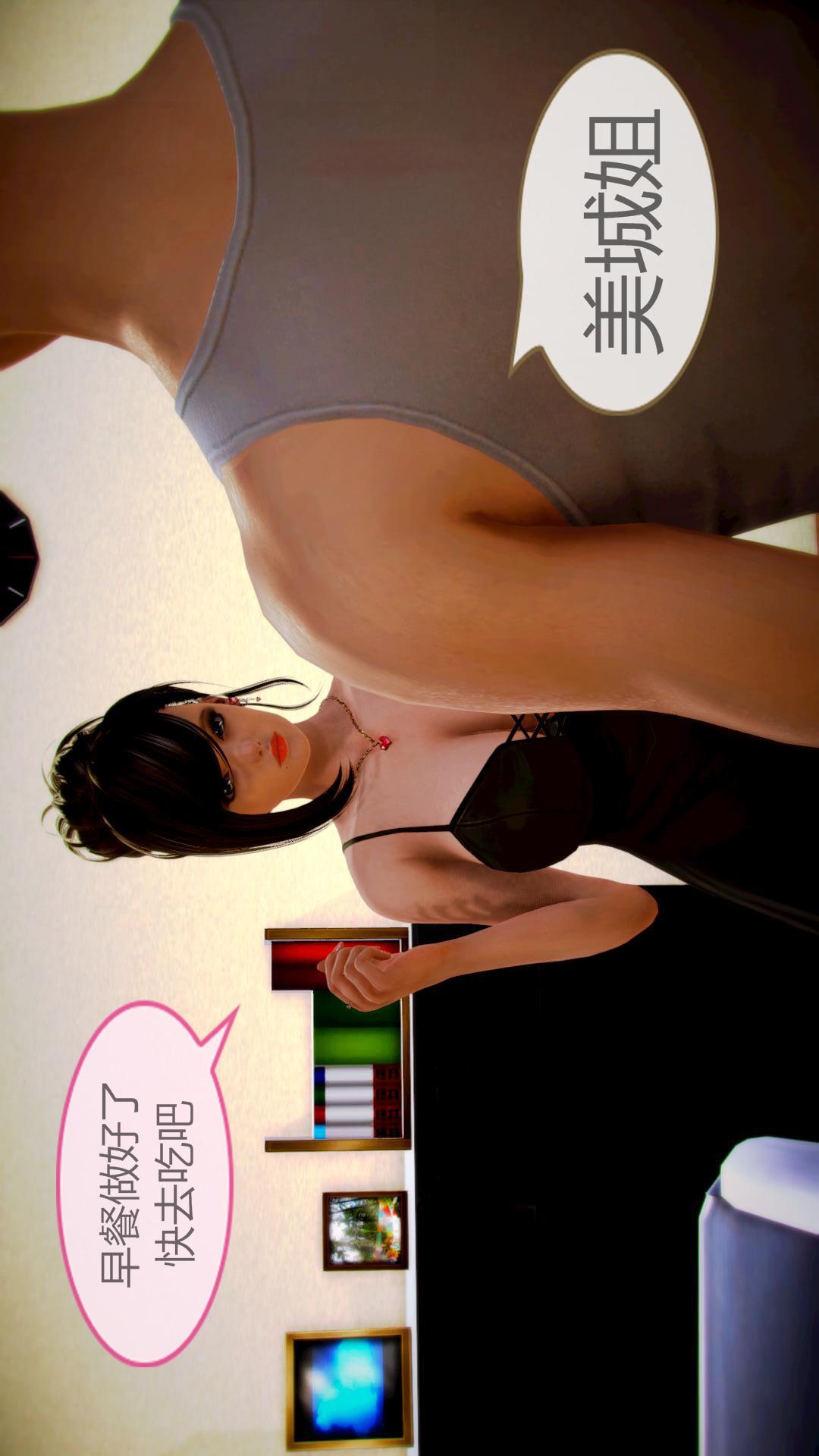 我的空姐老婆（3D） 第4章【第01话】 第26页
