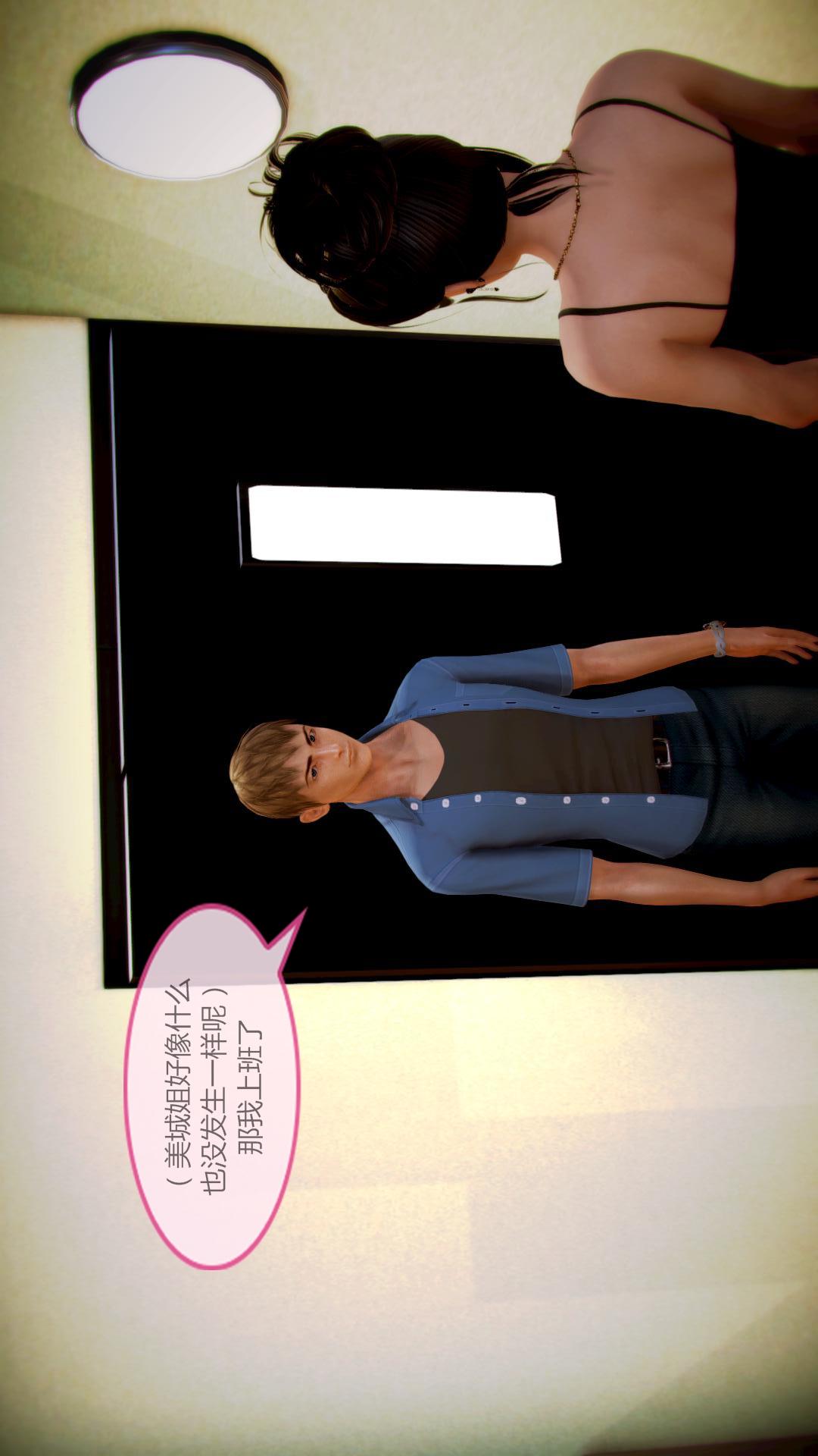 我的空姐老婆（3D） 第4章【第01话】 第28页