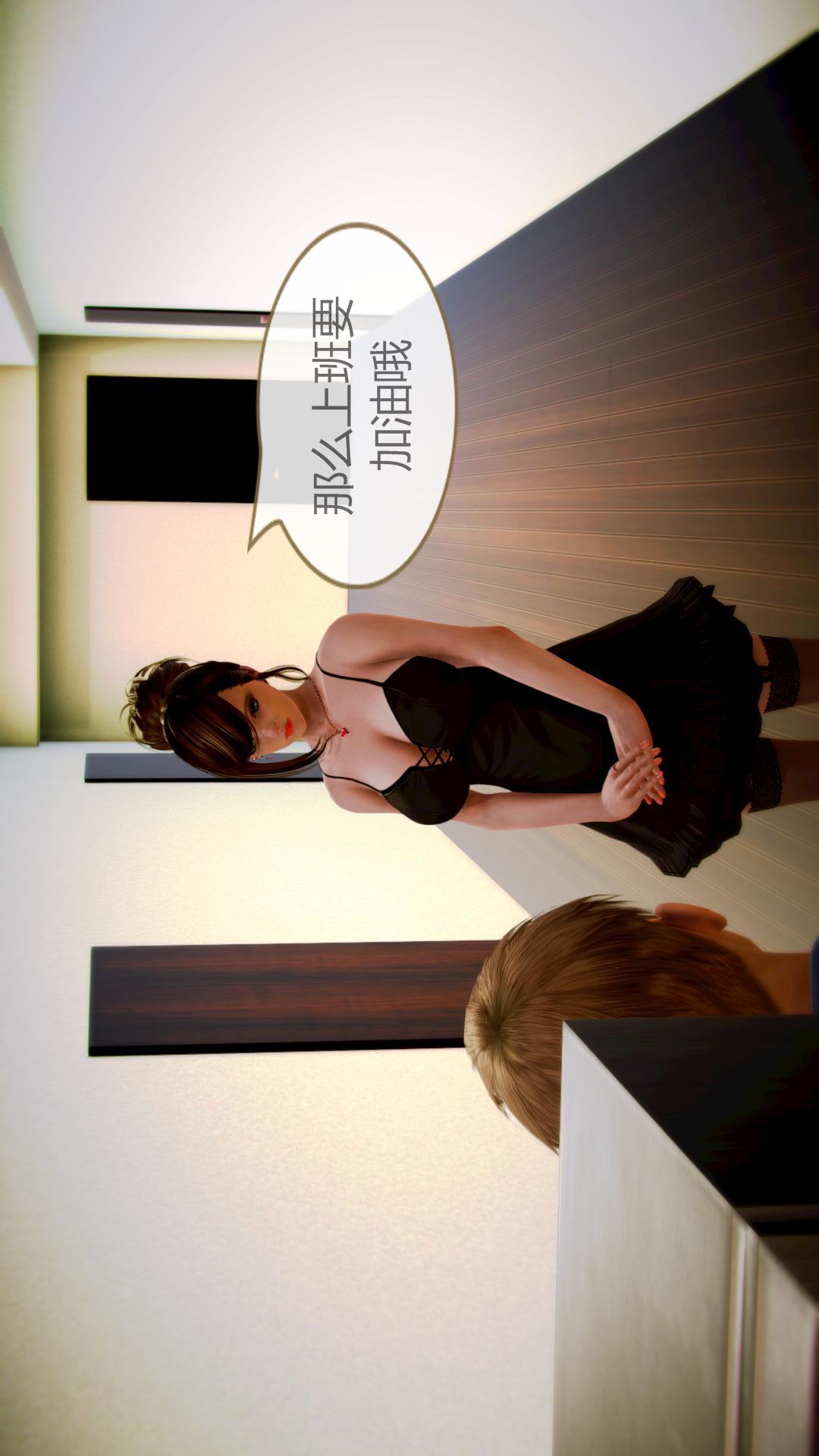 我的空姐老婆（3D） 第4章【第01话】 第27页