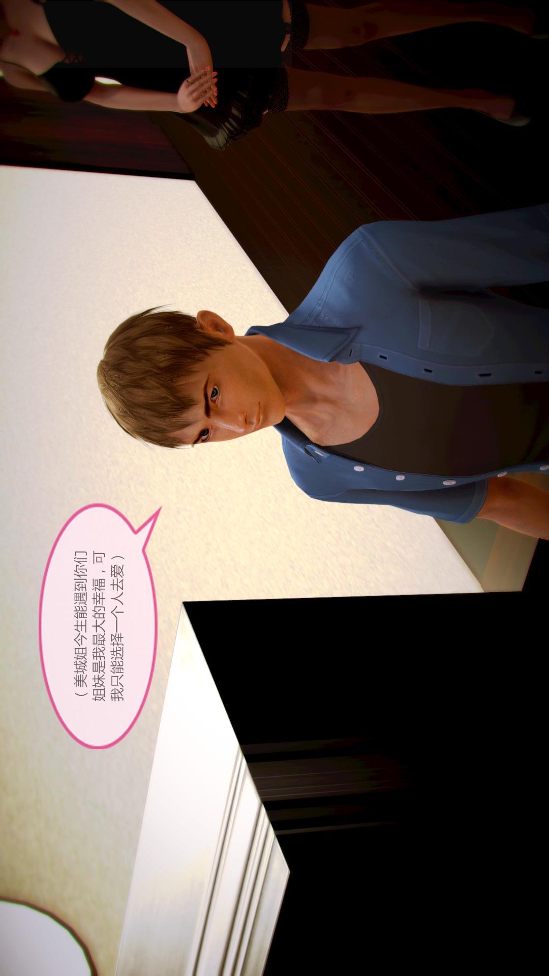 我的空姐老婆（3D） 第4章【第01话】 第29页