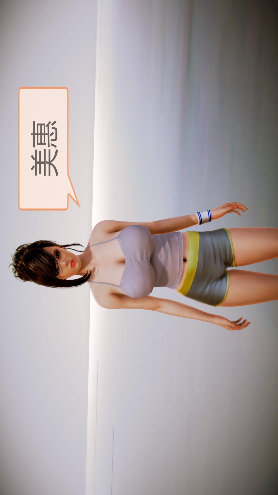 我的空姐老婆（3D） 第4章【第02话】 第6页