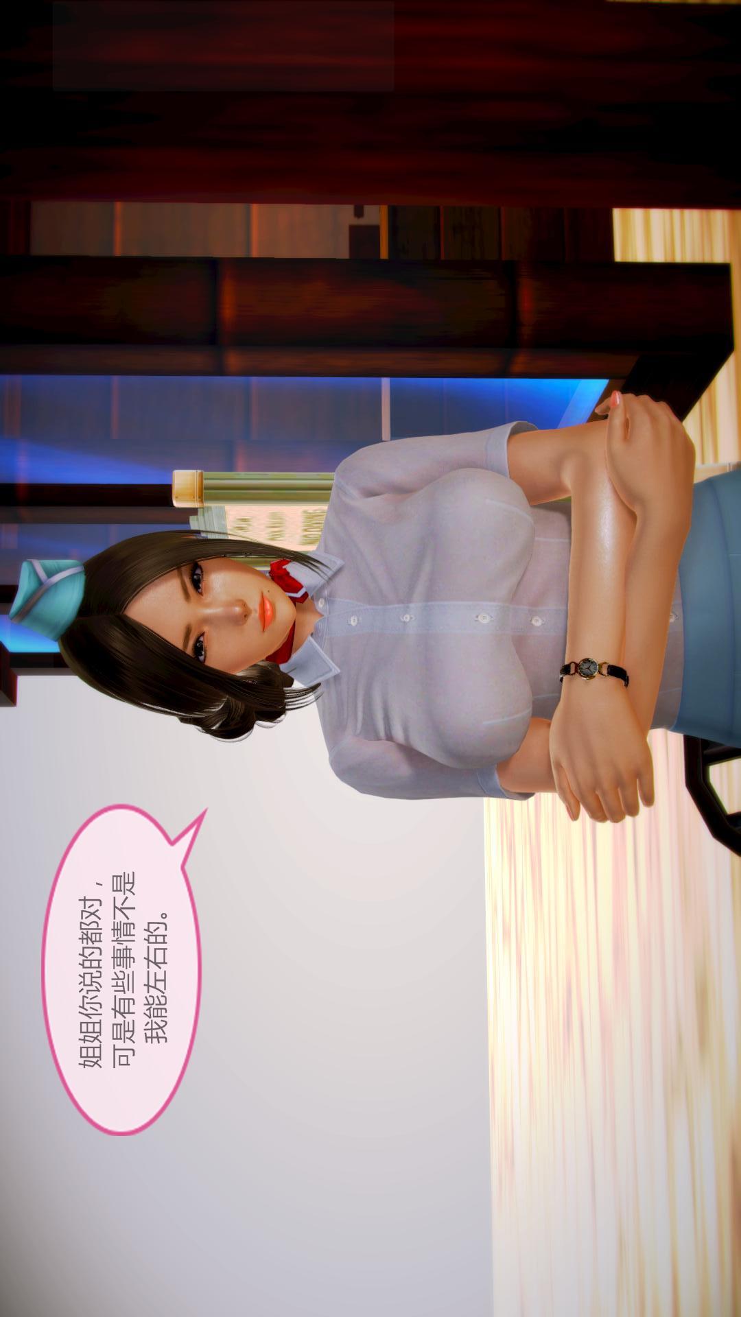 我的空姐老婆（3D） 第4章【第02话】 第17页