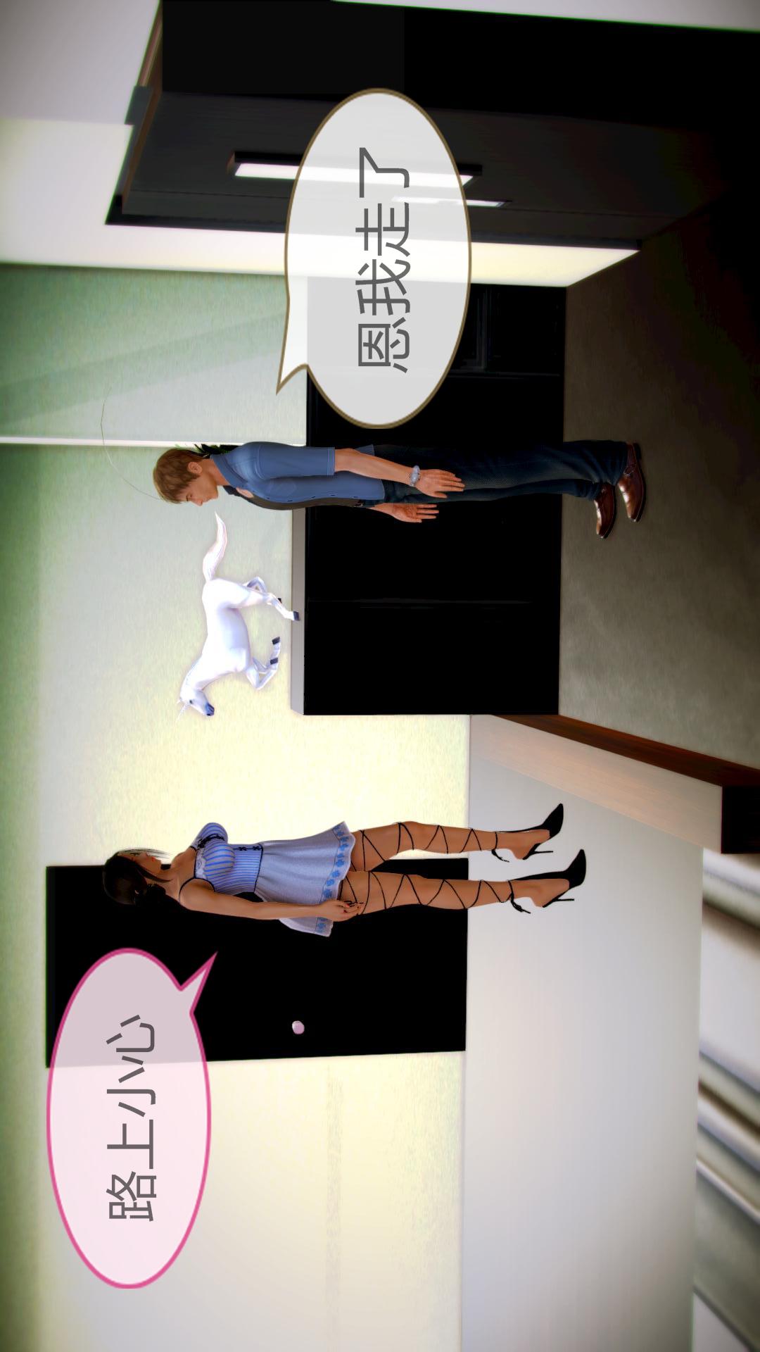 我的空姐老婆（3D） 第4章【第03话】 第5页