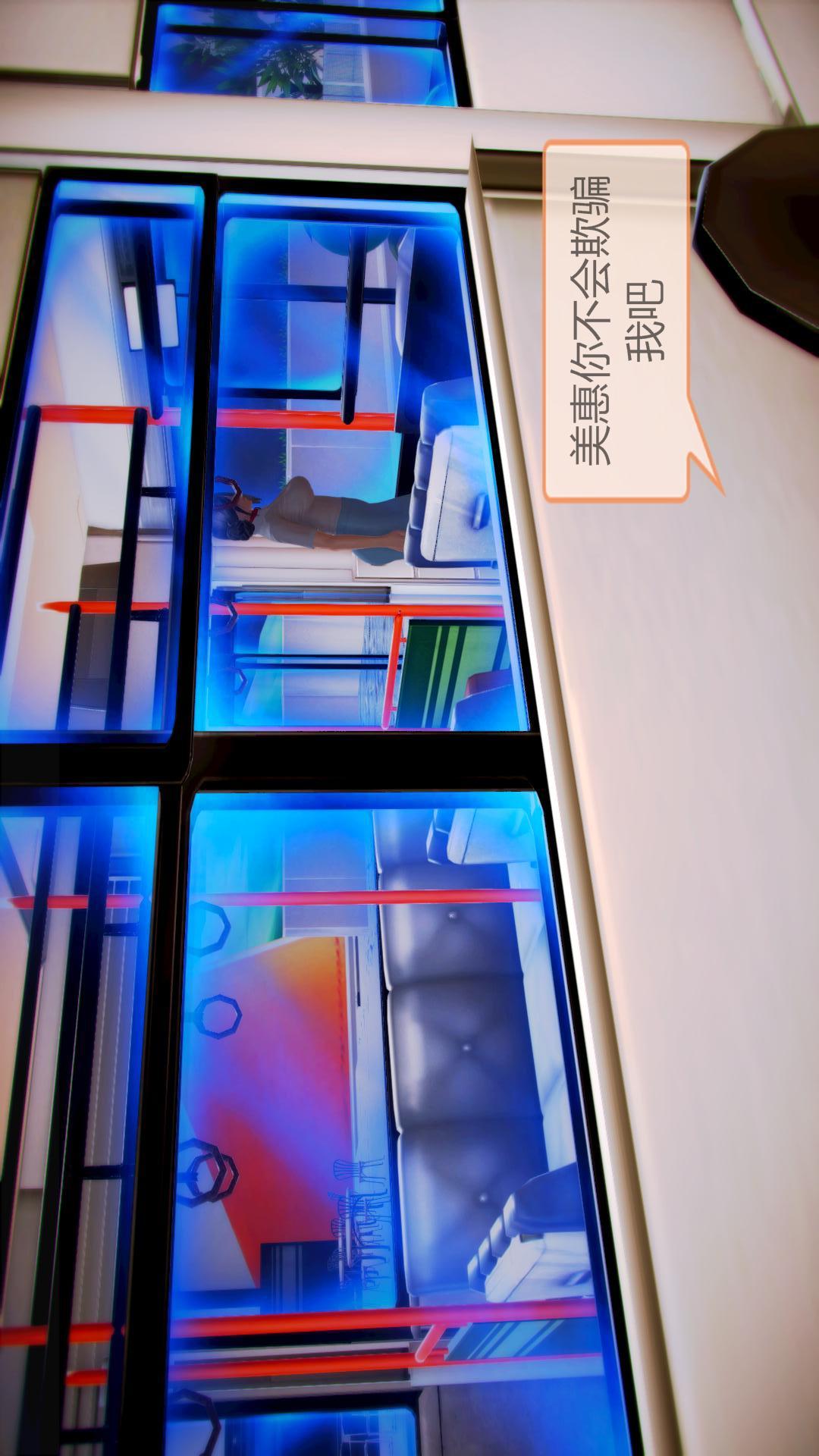 我的空姐老婆（3D） 第4章【第03话】 第8页