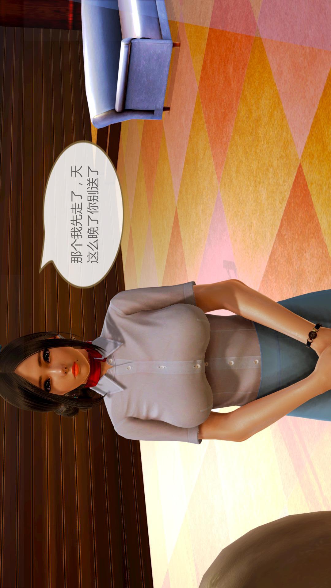 我的空姐老婆（3D） 第4章【第03话】 第27页