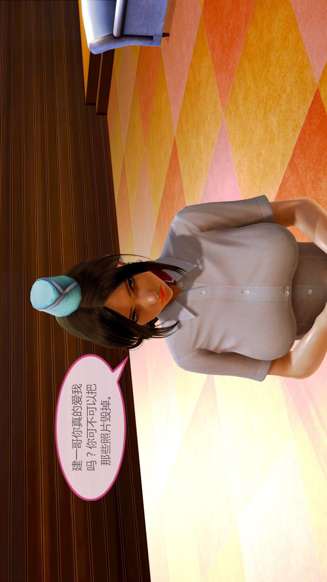 我的空姐老婆（3D） 第4章【第03话】 第24页