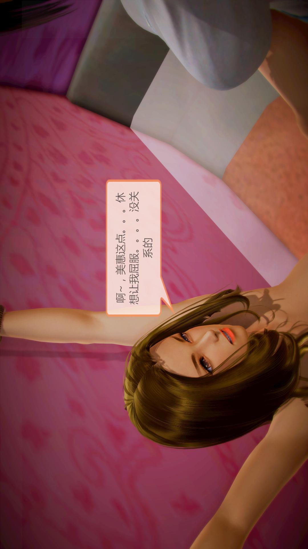 我的空姐老婆（3D） 第7章【第02话】 第5页