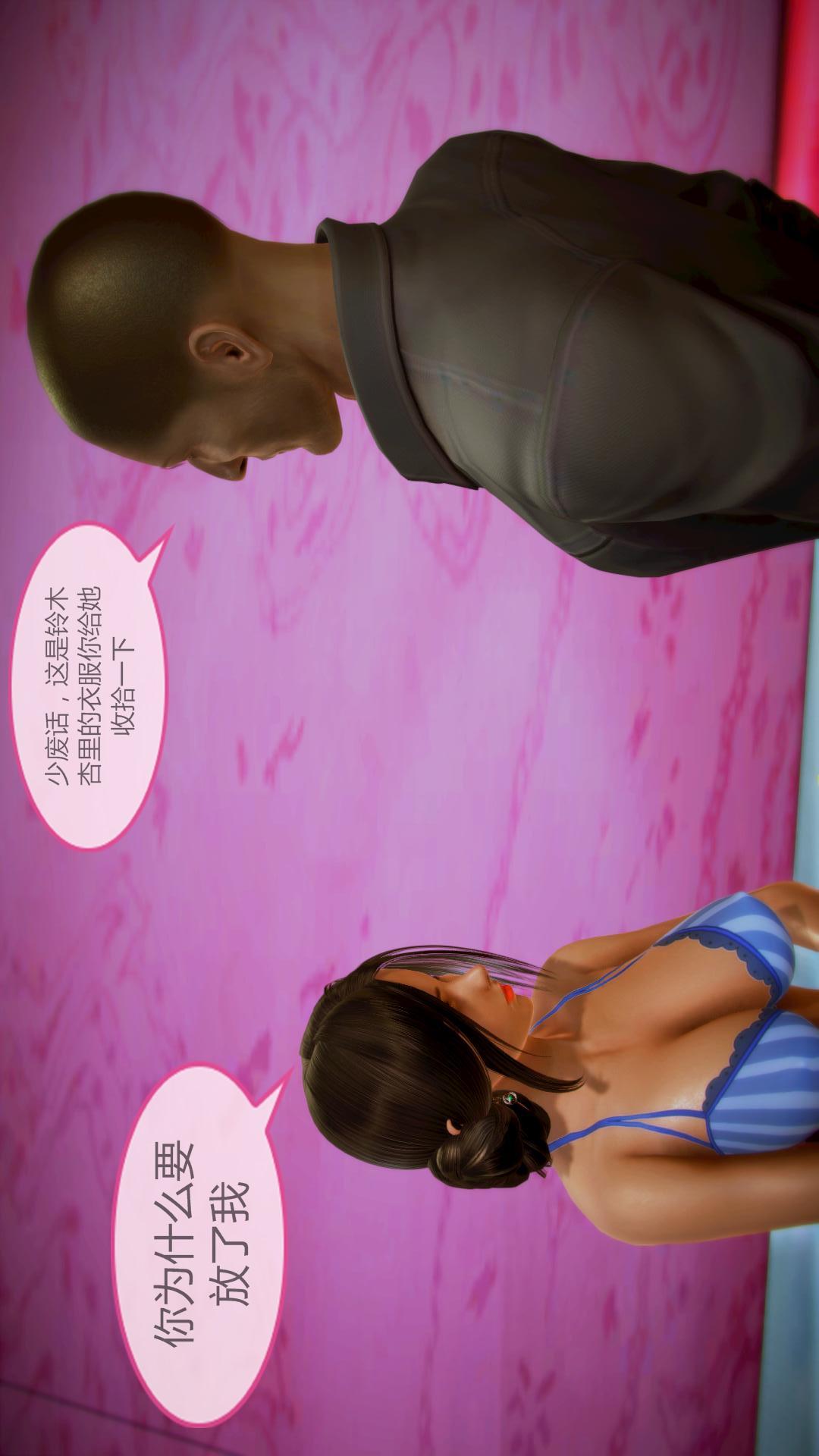 我的空姐老婆（3D） 第7章【第03话】 第1页