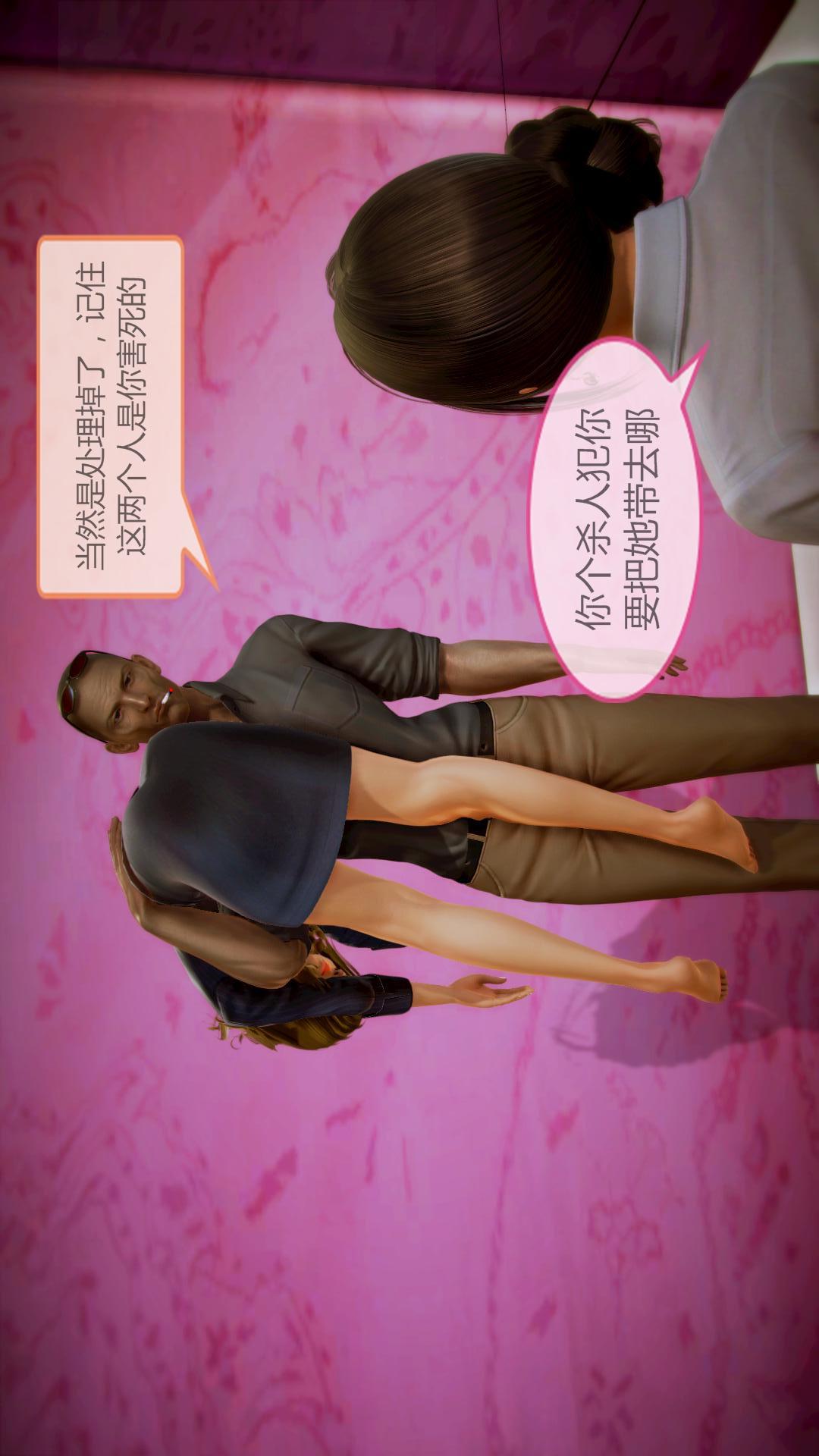 我的空姐老婆（3D） 第7章【第03话】 第5页