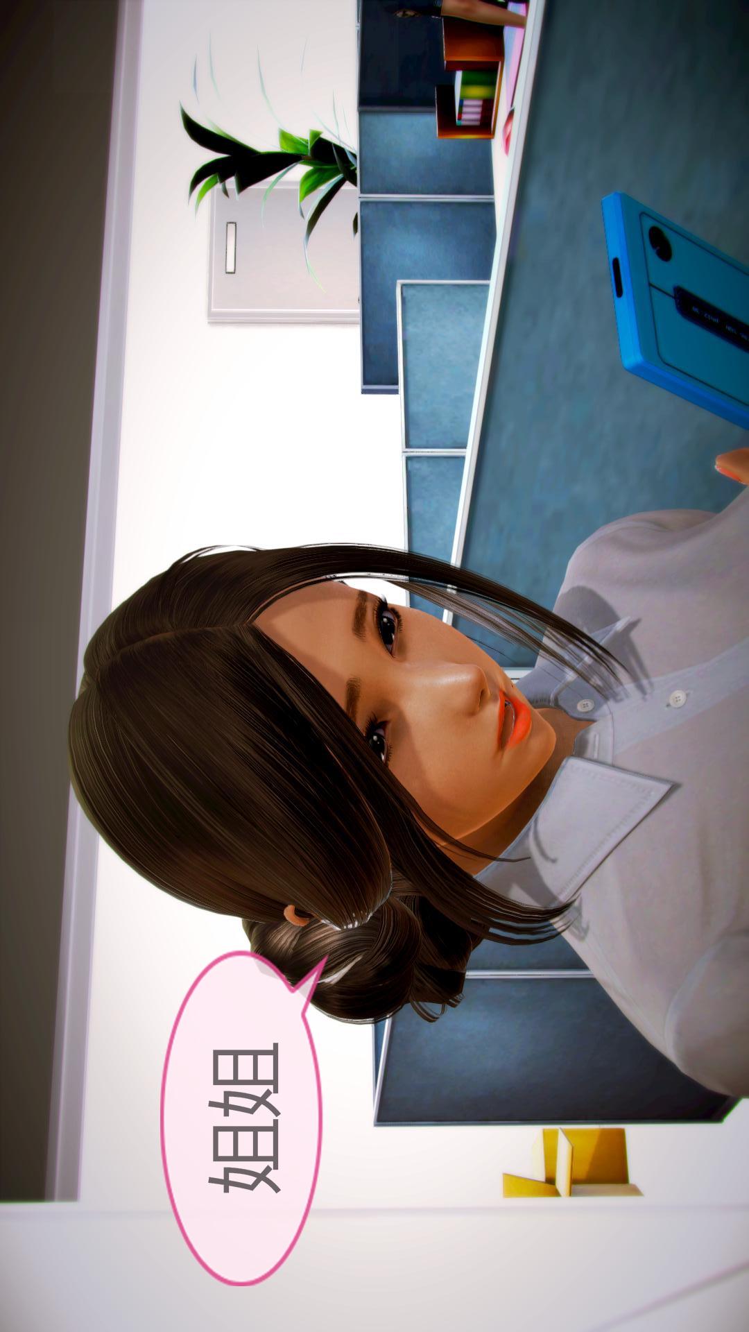 我的空姐老婆（3D） 第7章【第03话】 第21页
