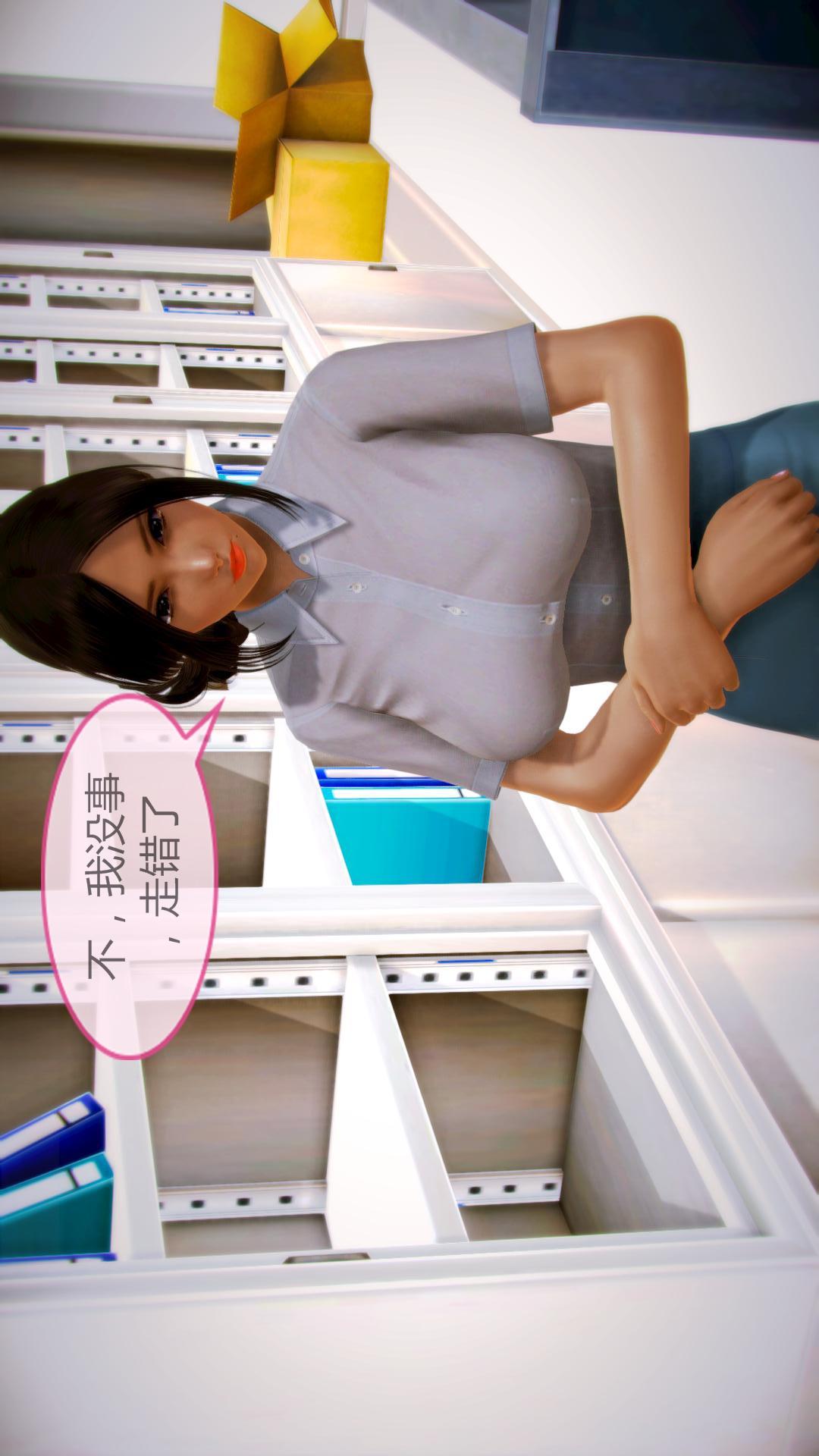 我的空姐老婆（3D） 第7章【第03话】 第24页