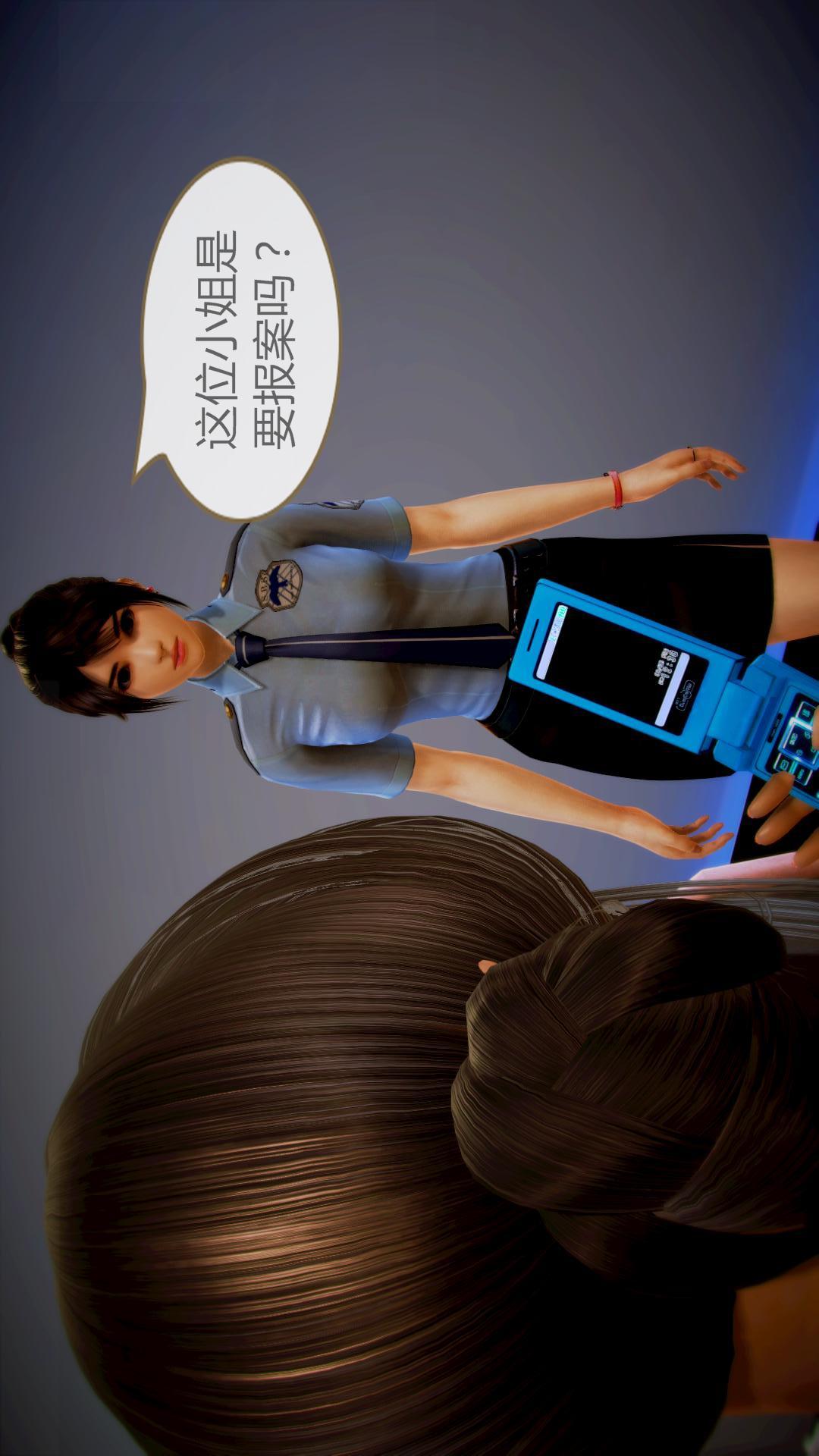 我的空姐老婆（3D） 第7章【第03话】 第23页