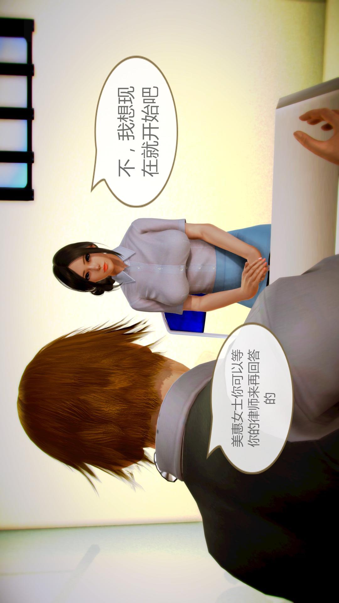 我的空姐老婆（3D） 第8章【第01话】 第1页
