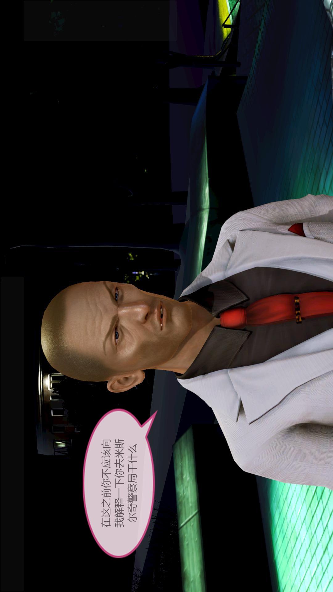 我的空姐老婆（3D） 第8章【第01话】 第5页